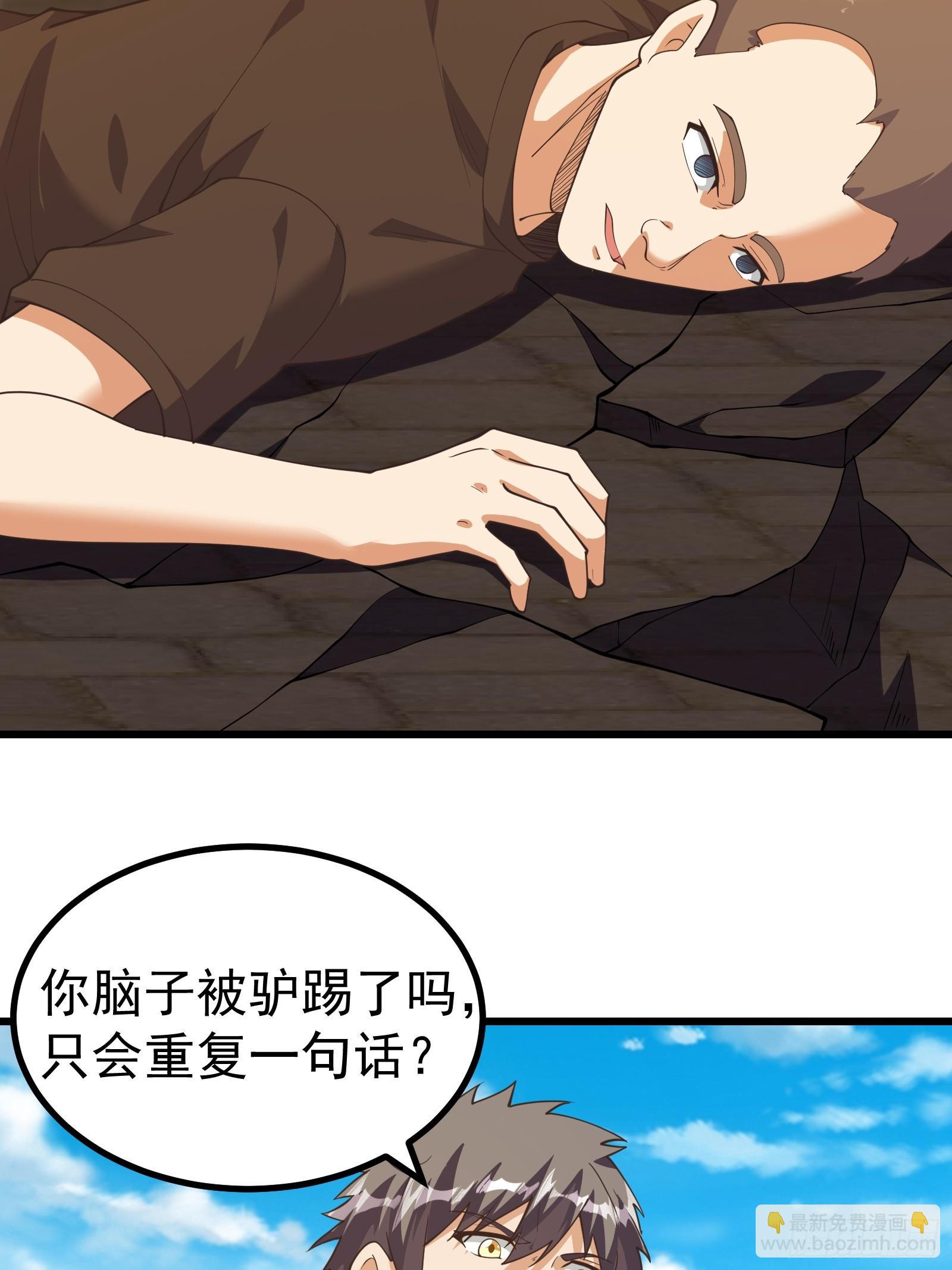 新型变异寄生虫-第286话