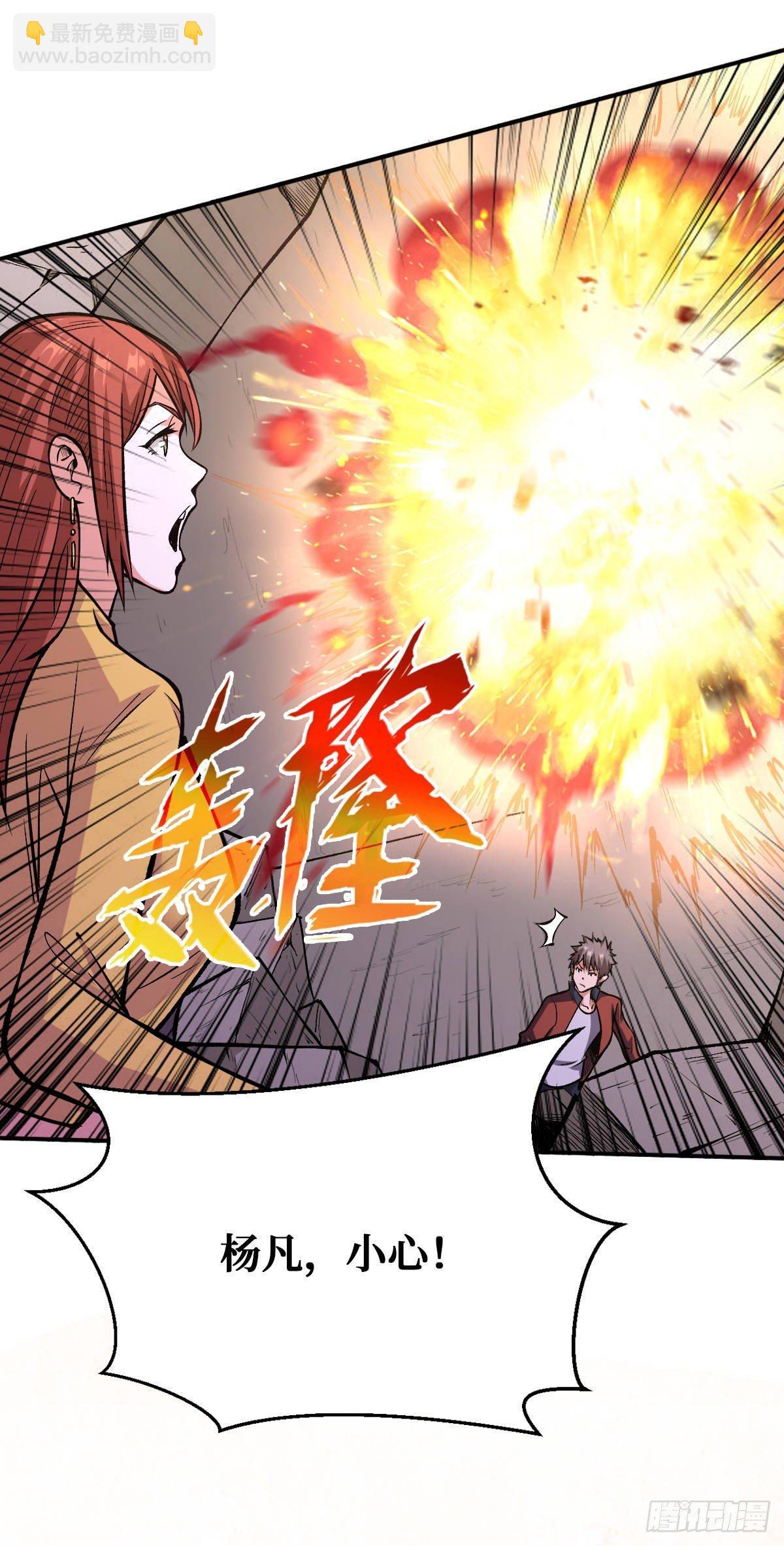 危急时刻-第30话