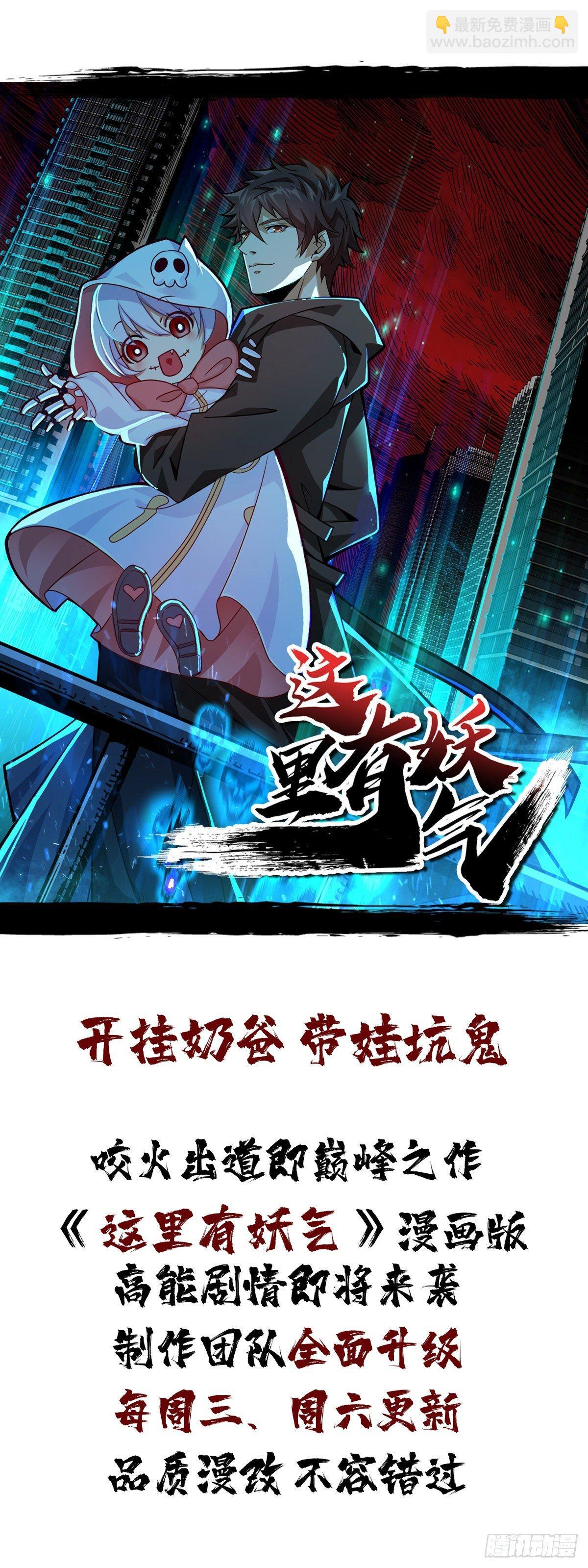 危急时刻-第30话