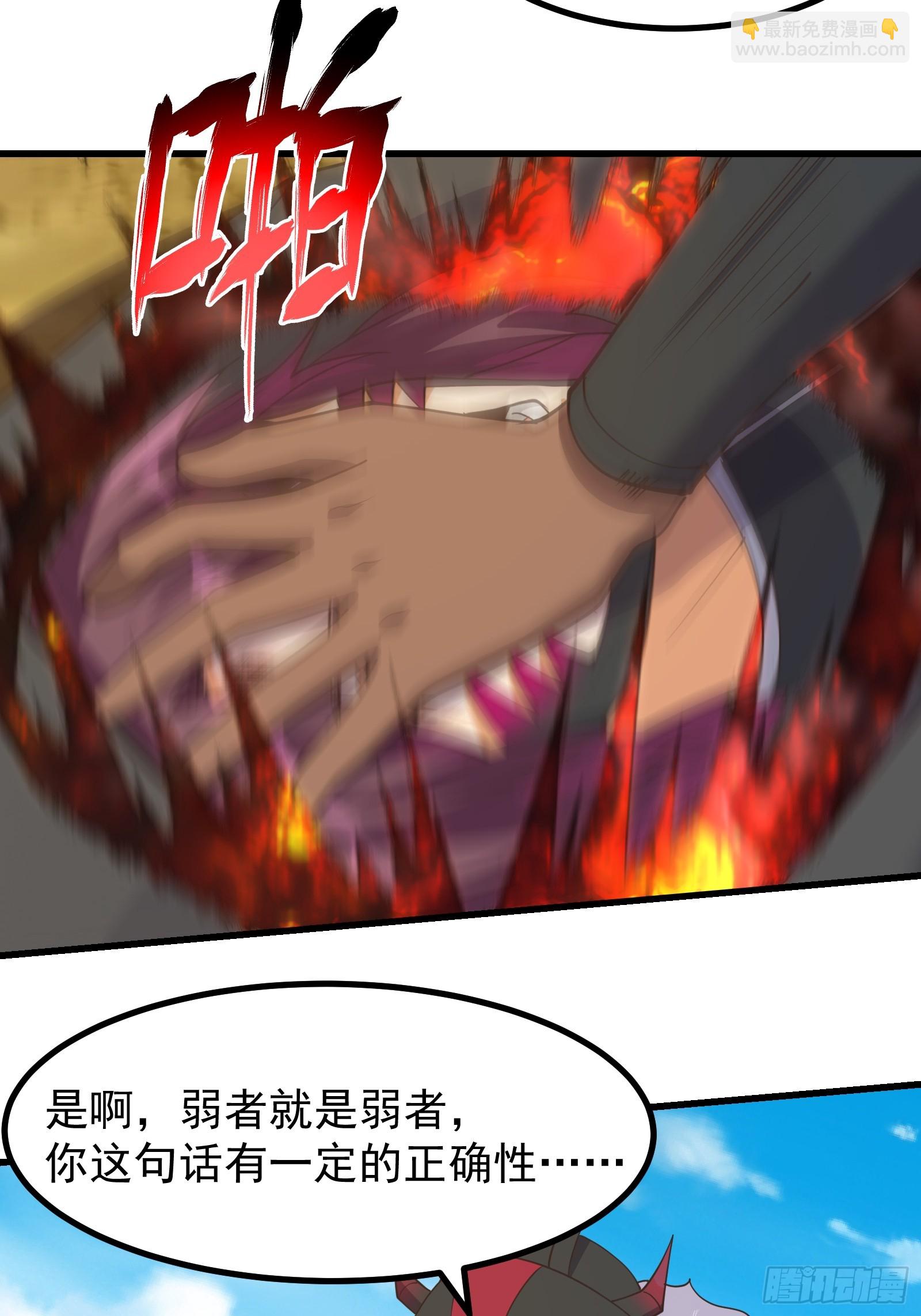 伙伴之死-第288话