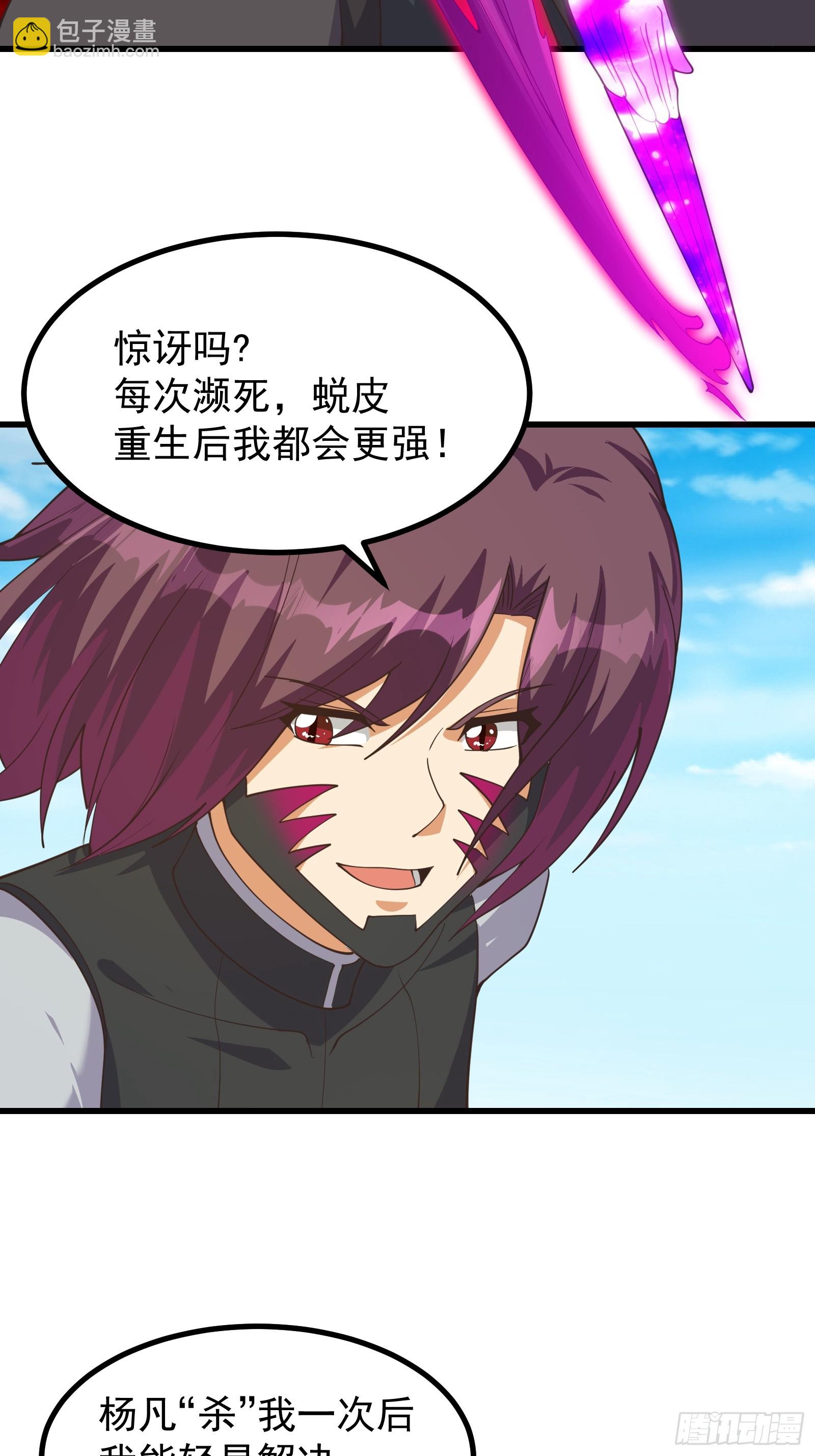 伙伴之死-第288话