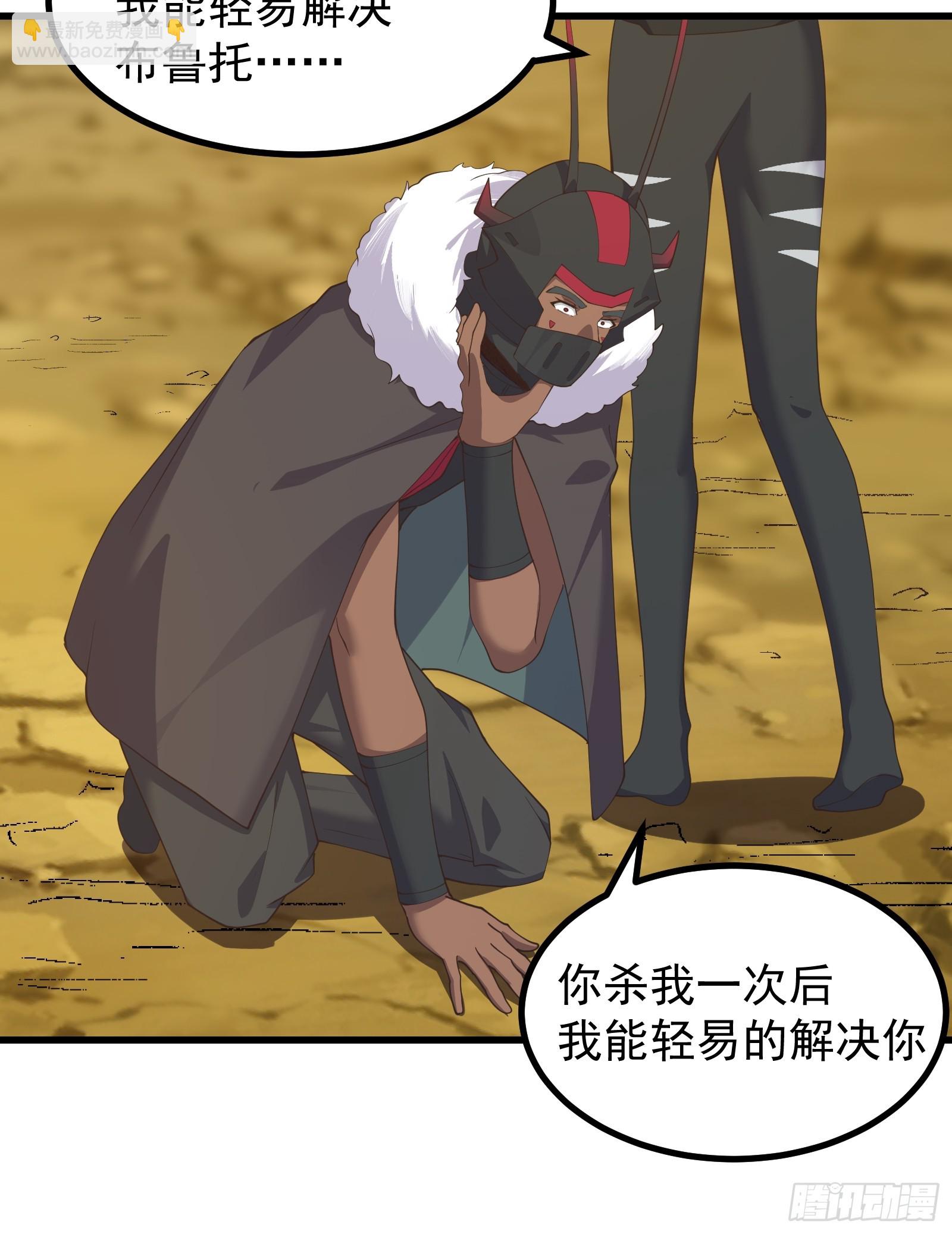 伙伴之死-第288话