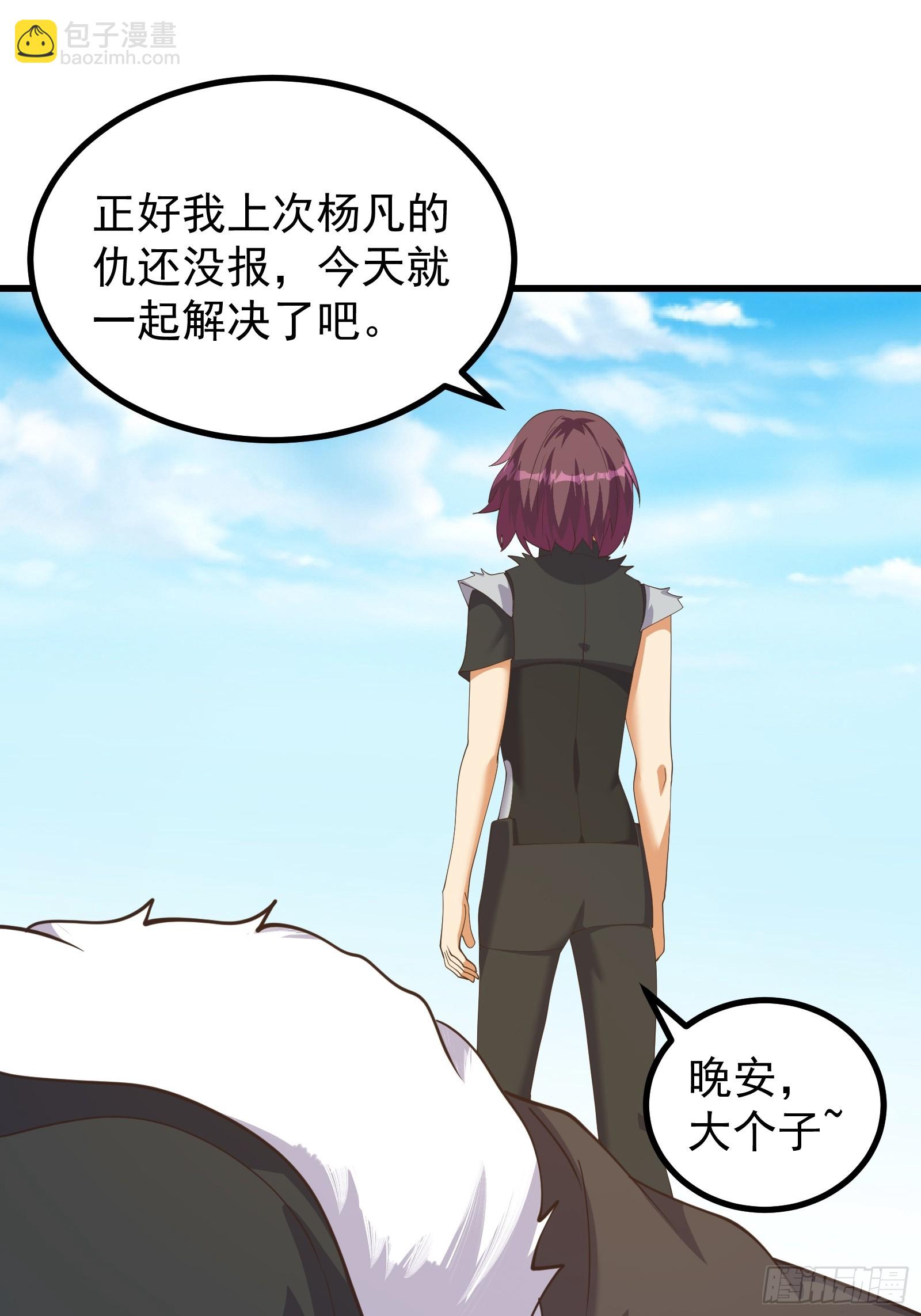 伙伴之死-第288话