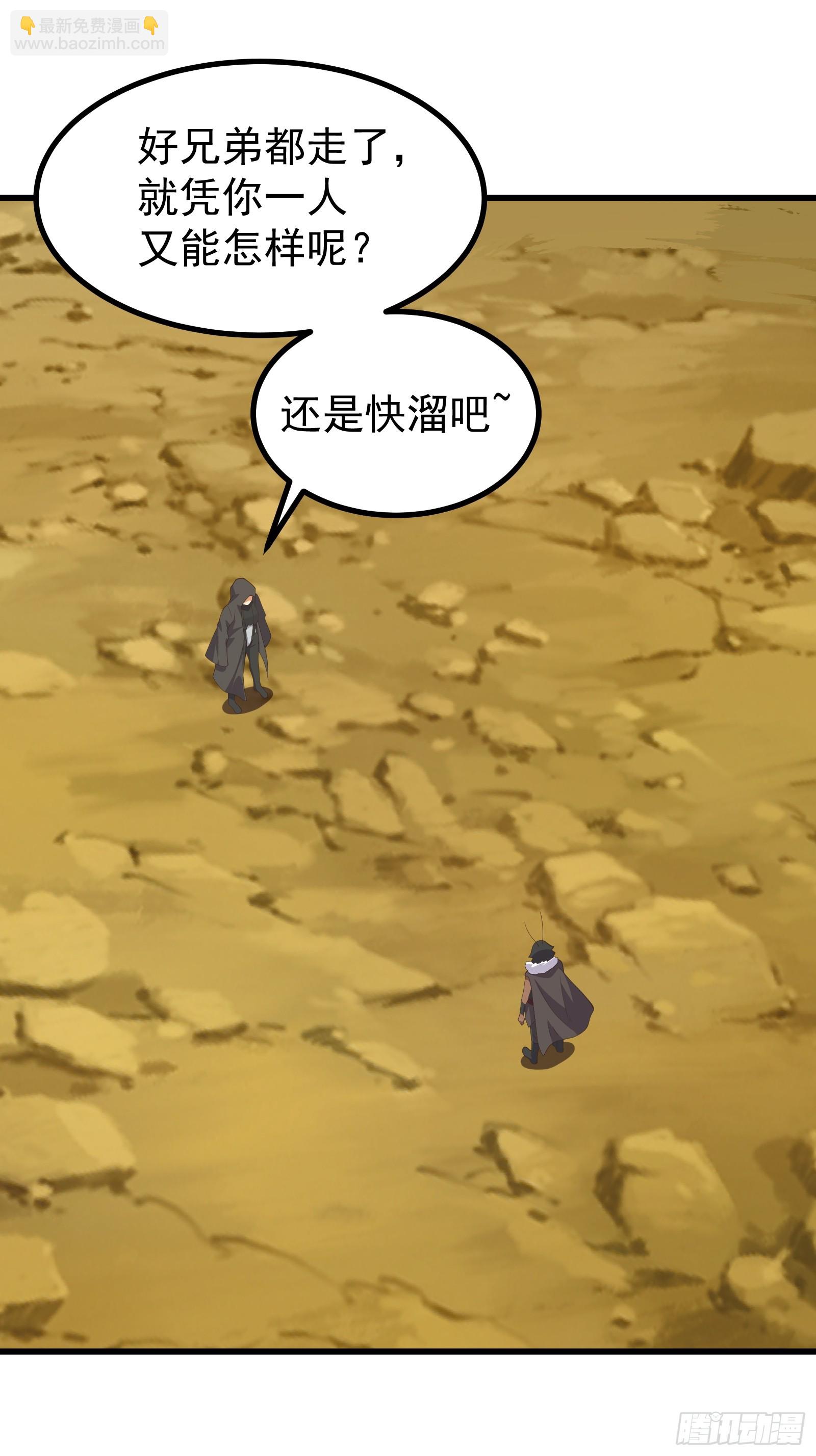 伙伴之死-第288话