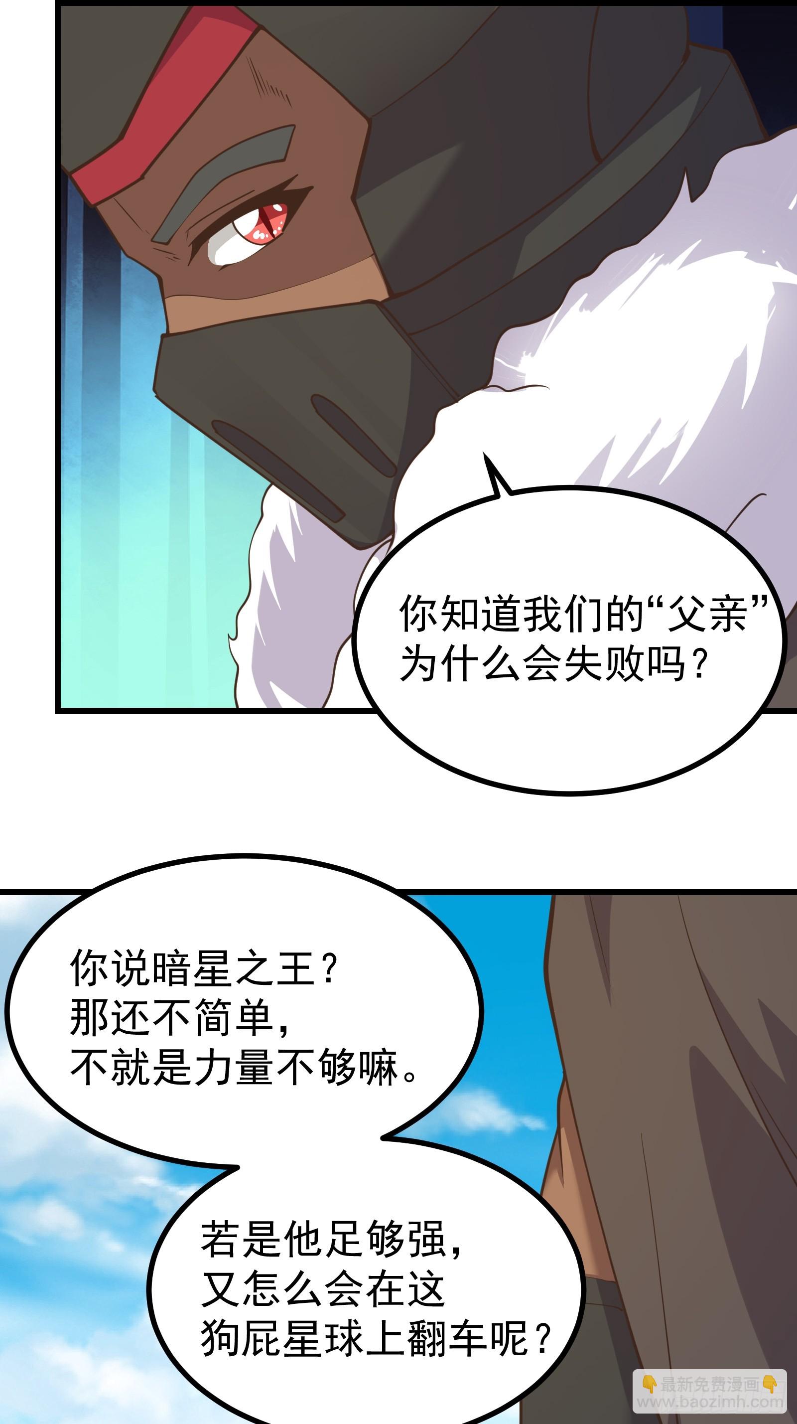伙伴之死-第288话