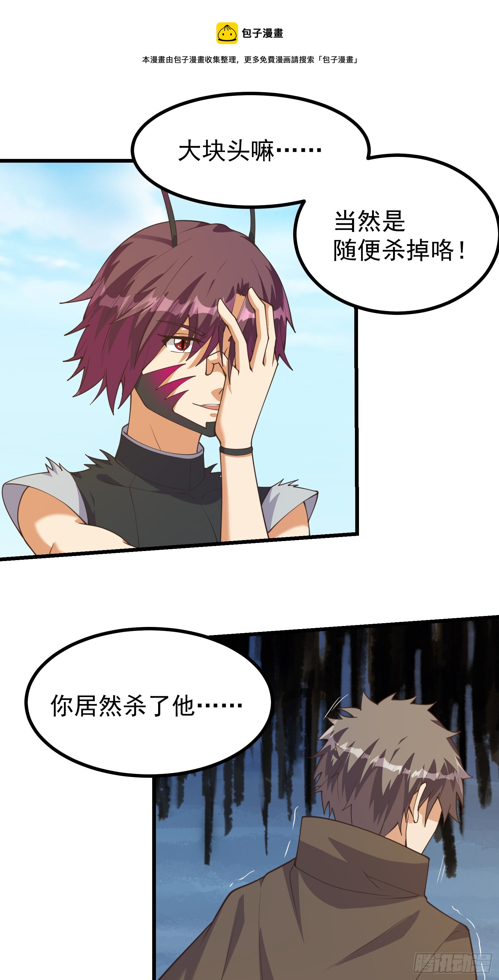 无限进化的虫子-第290话