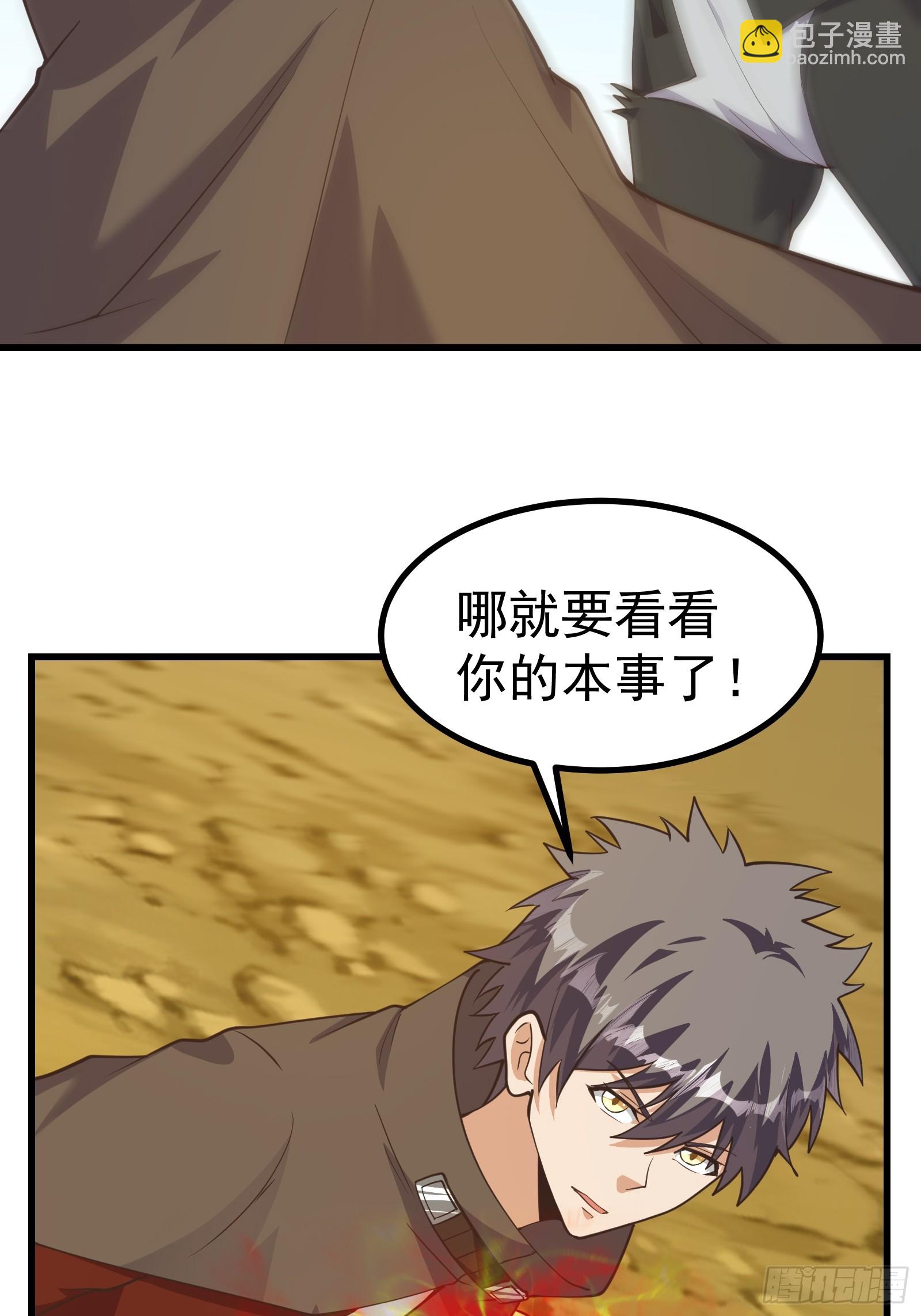 无限进化的虫子-第290话