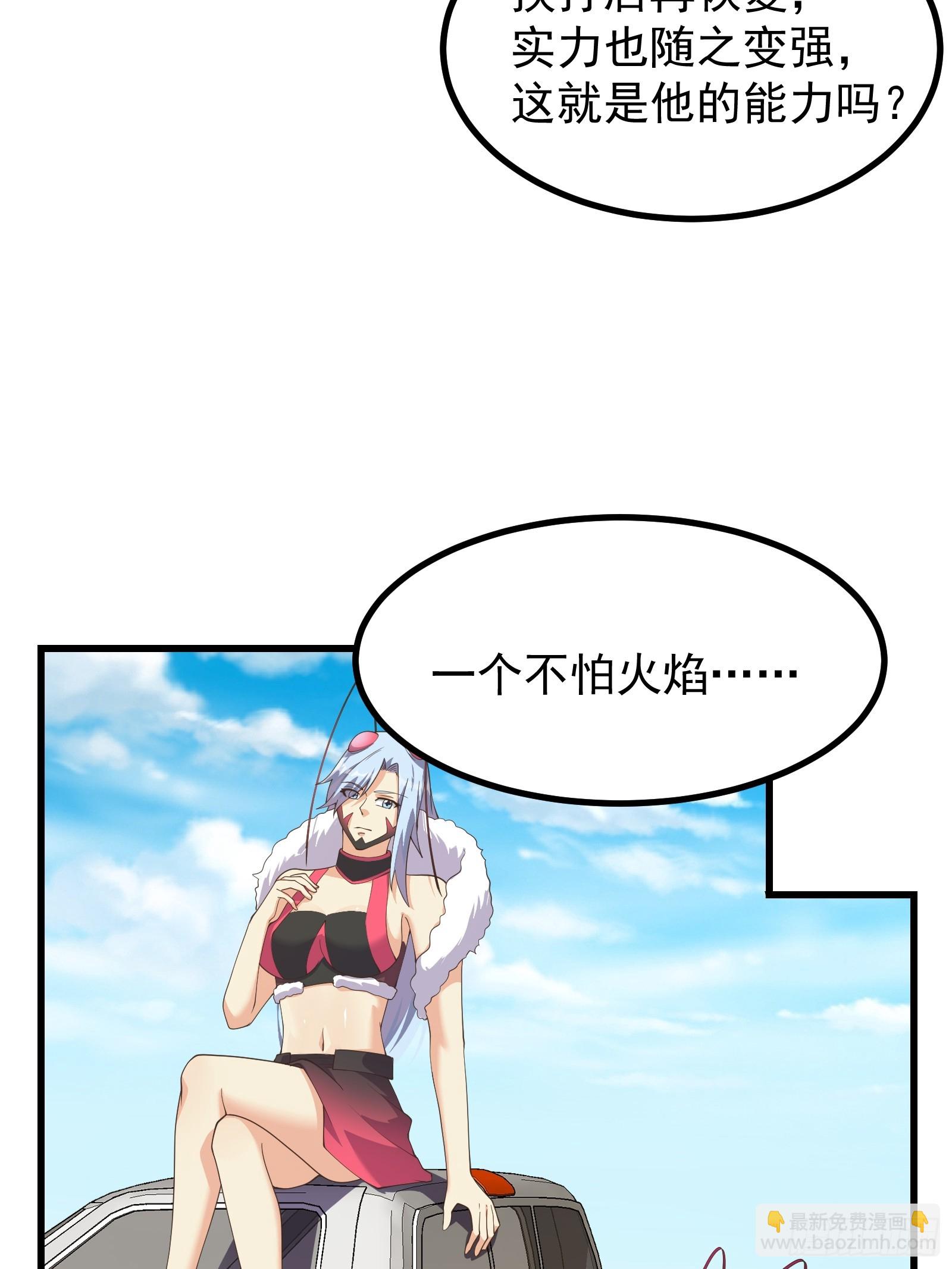 无限进化的虫子-第290话