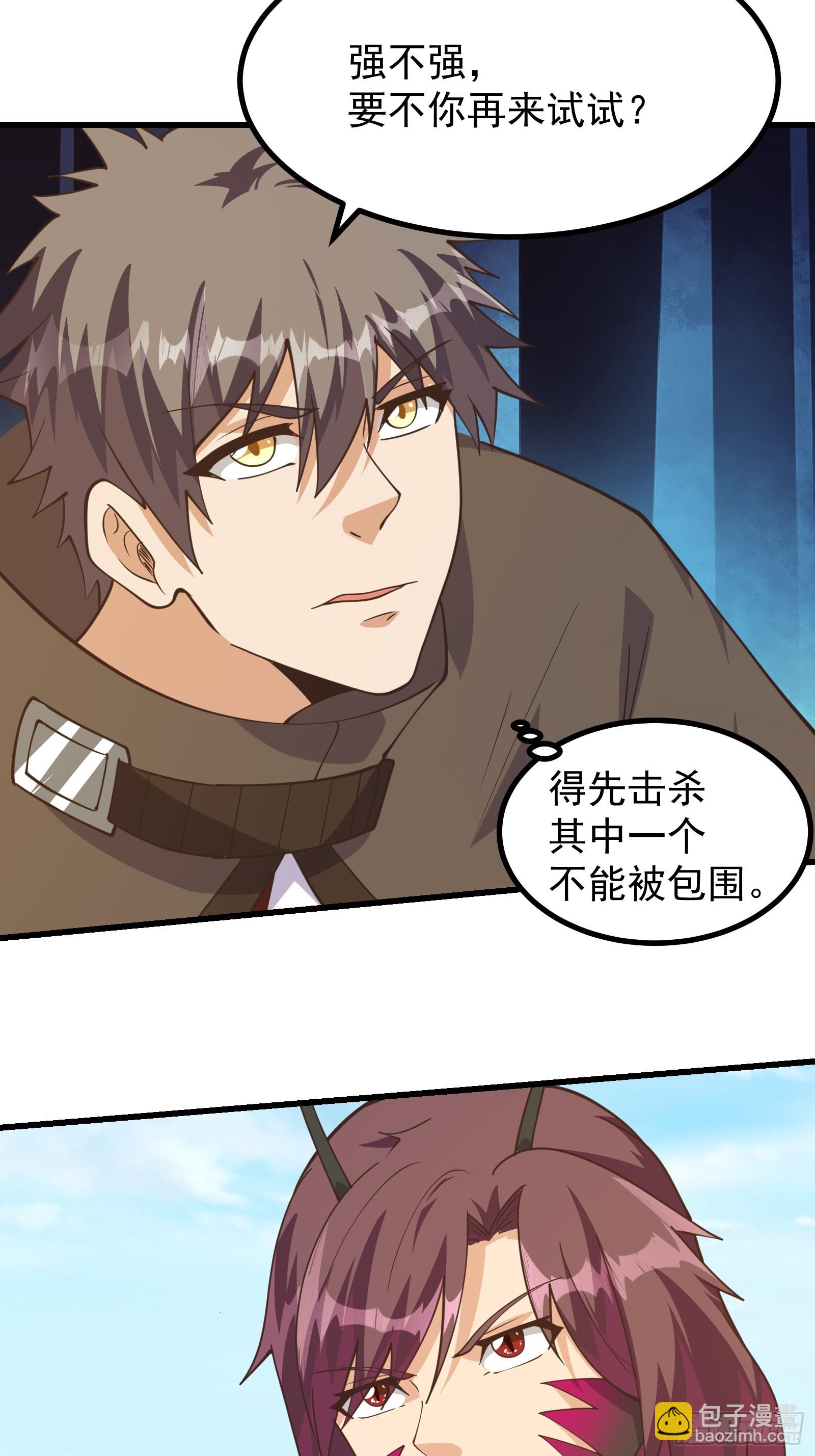 无限进化的虫子-第290话