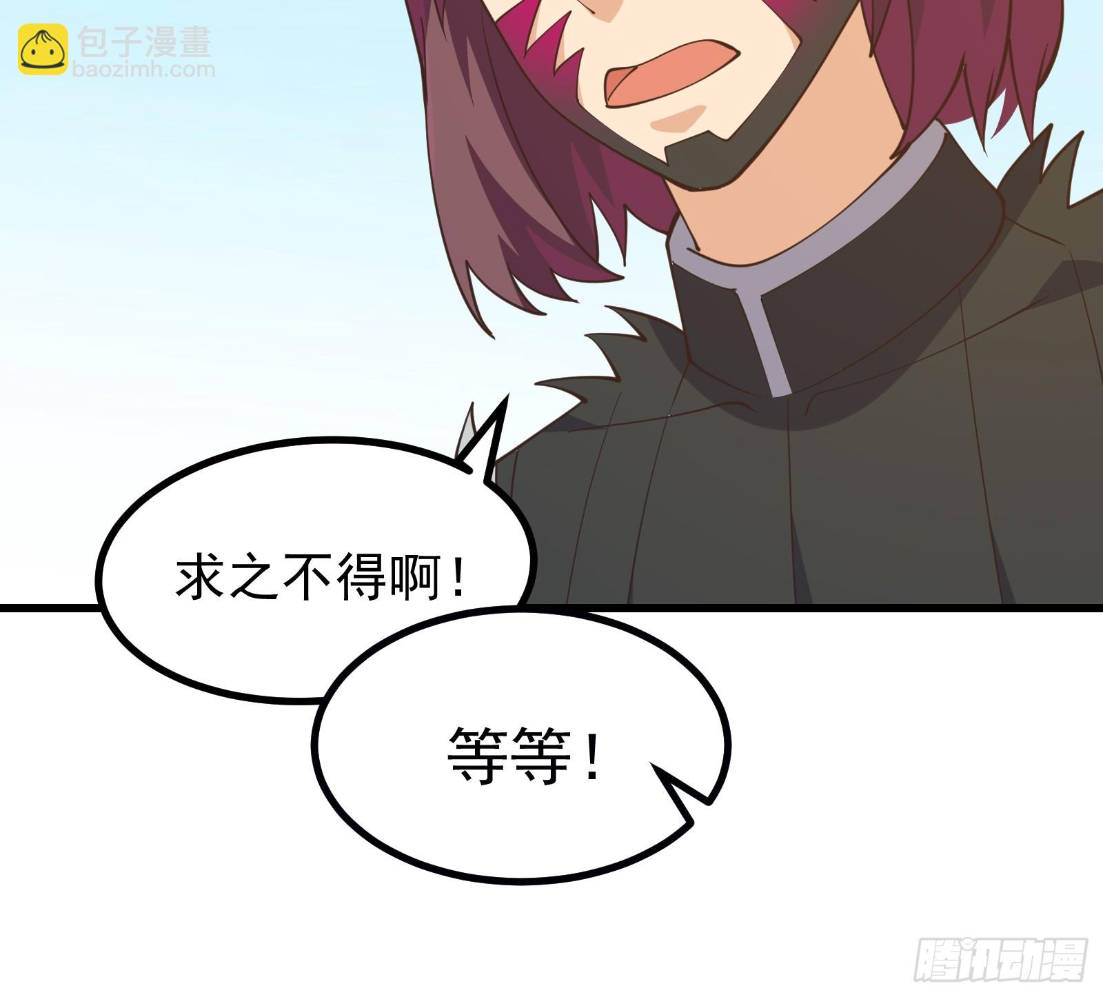 无限进化的虫子-第290话