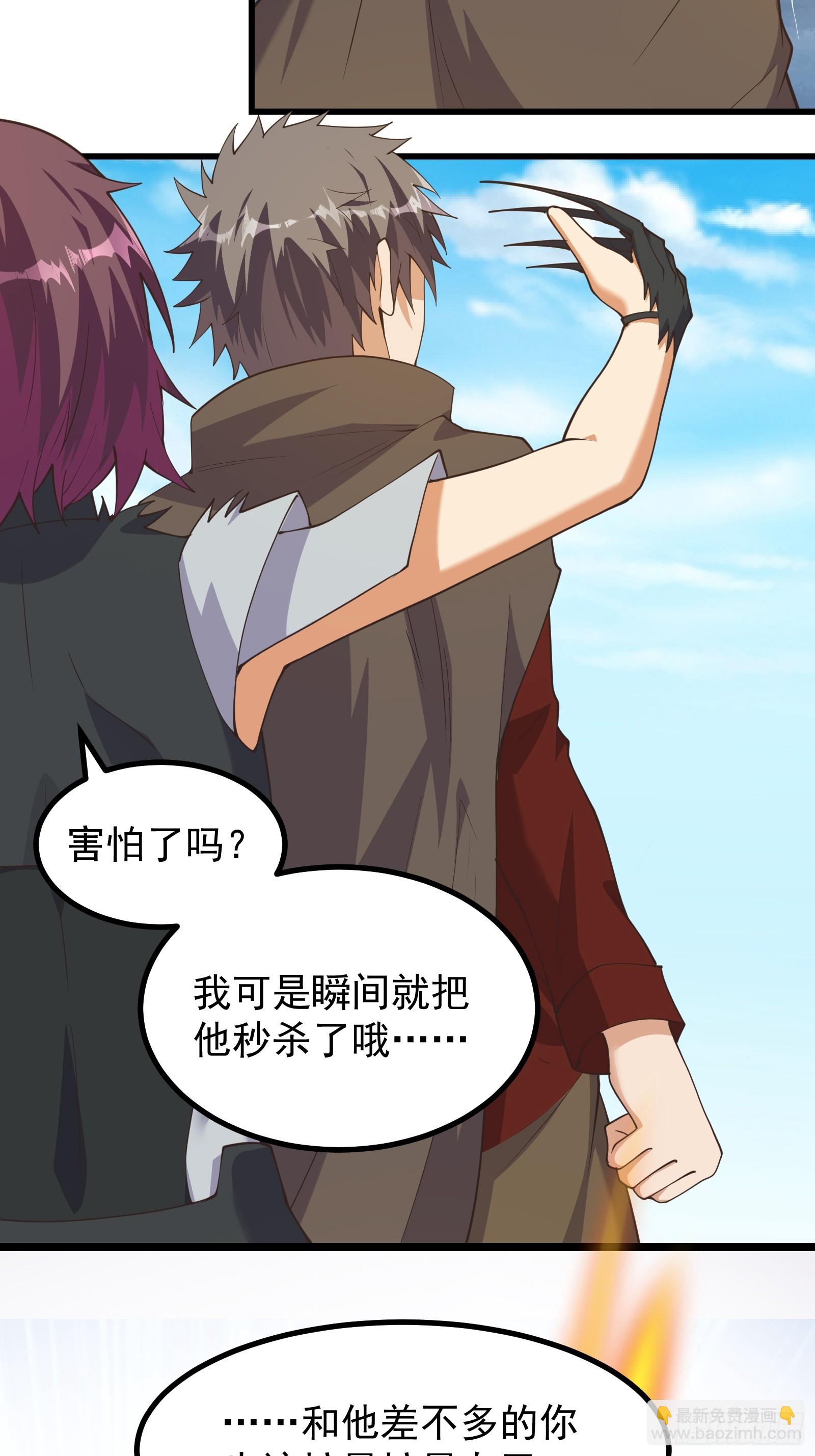 无限进化的虫子-第290话