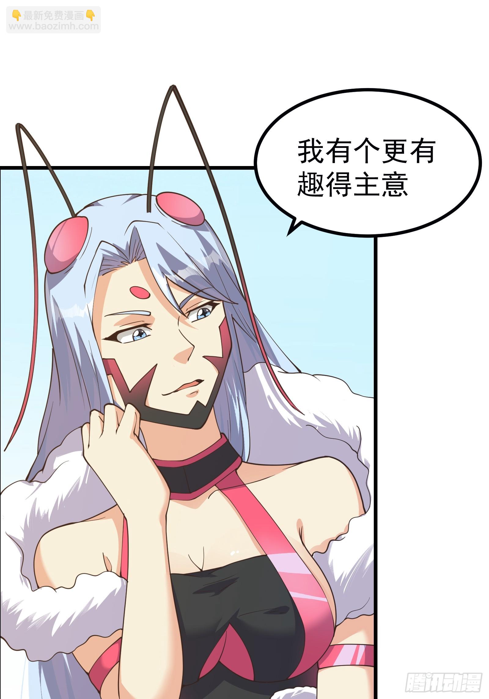 无限进化的虫子-第290话