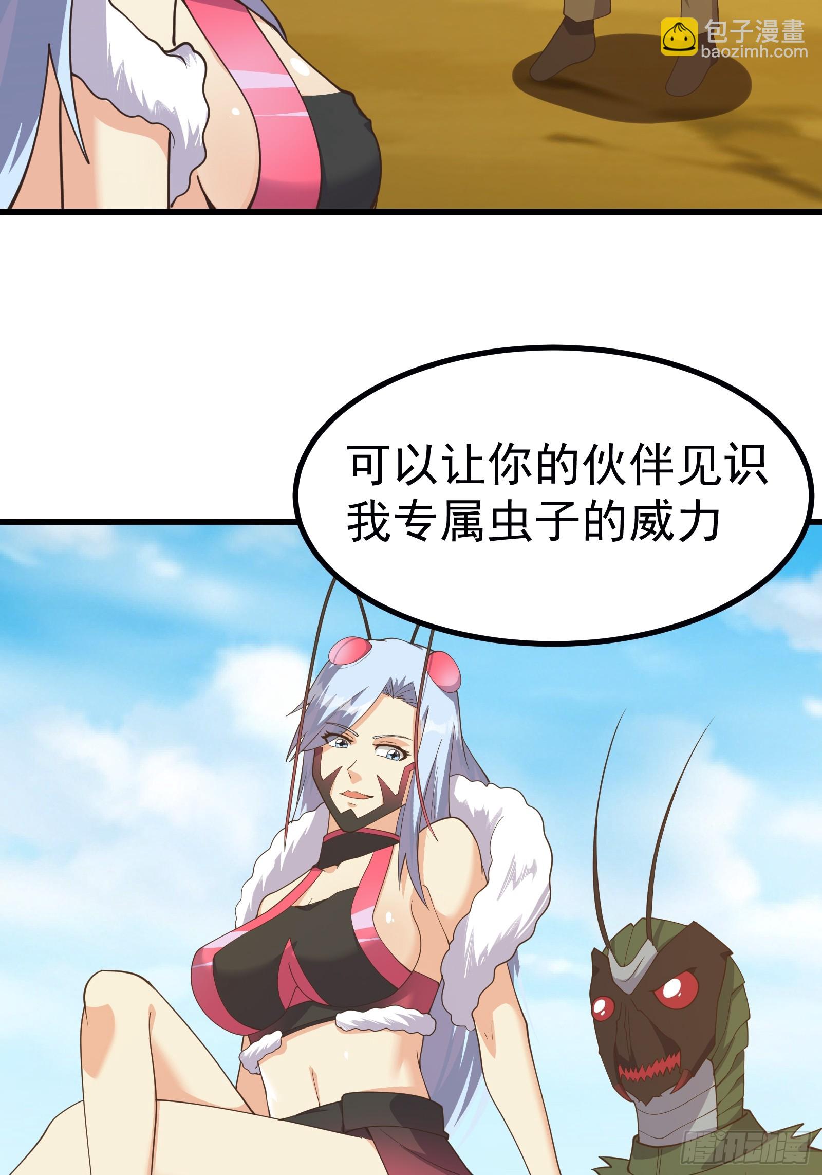 无限进化的虫子-第290话