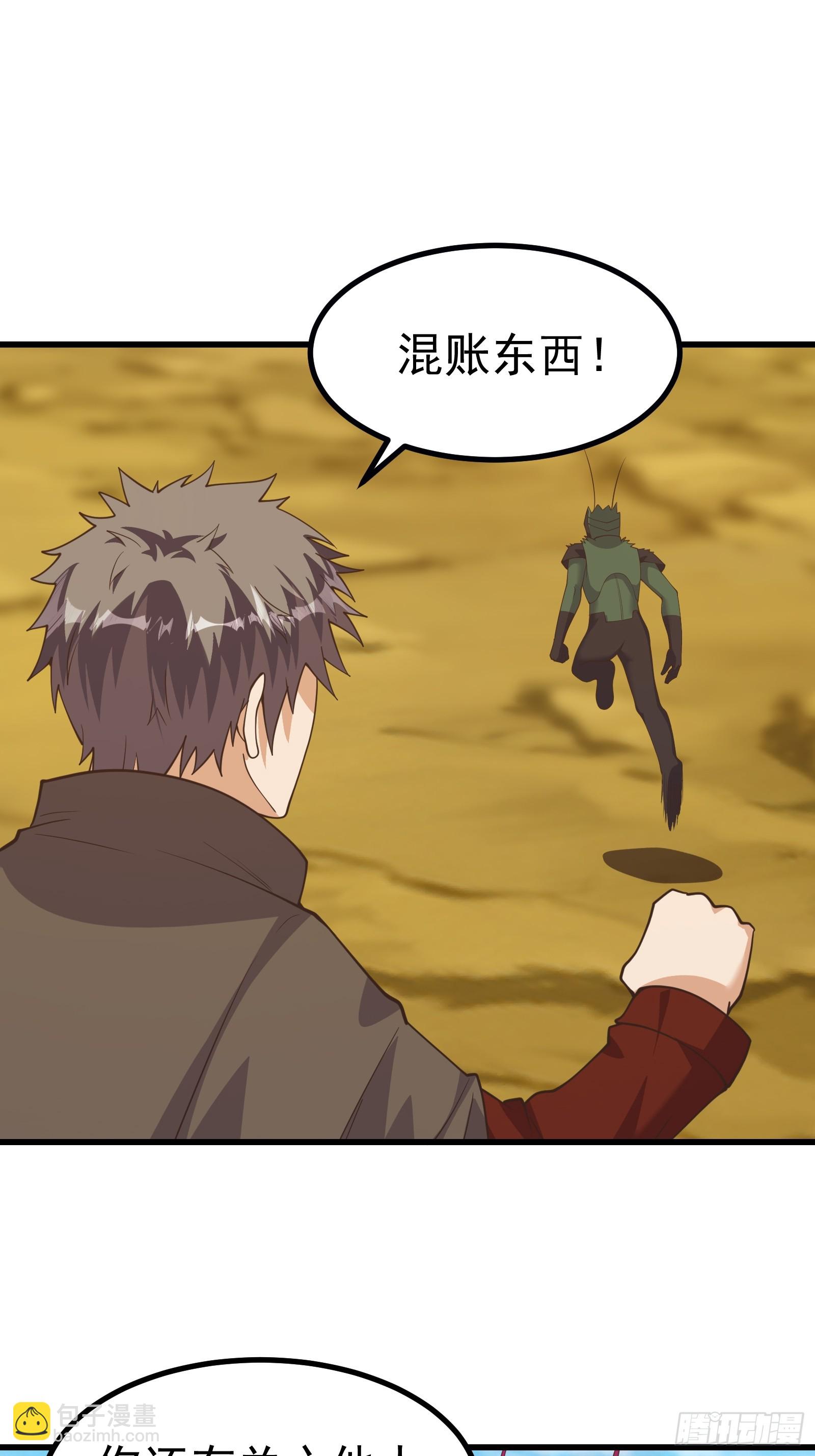 无限进化的虫子-第290话