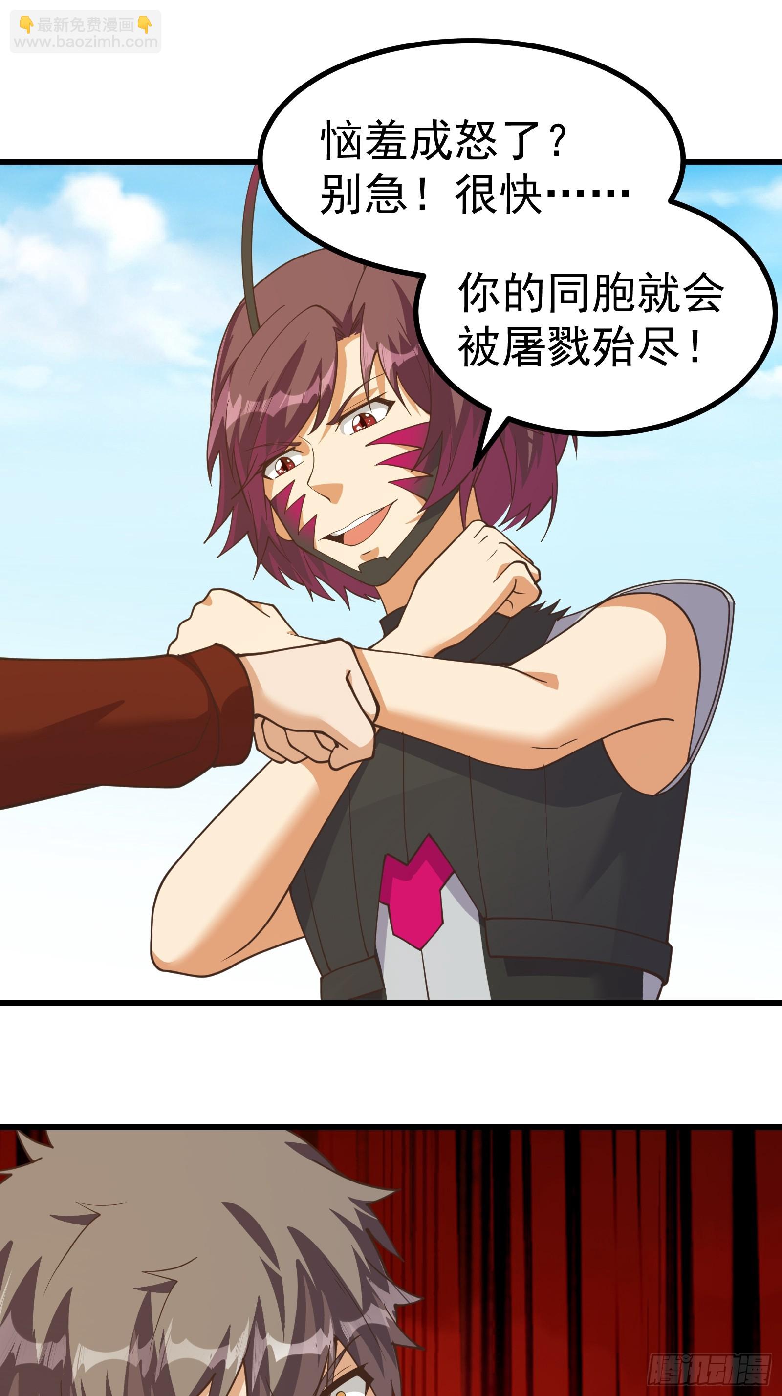 无限进化的虫子-第290话