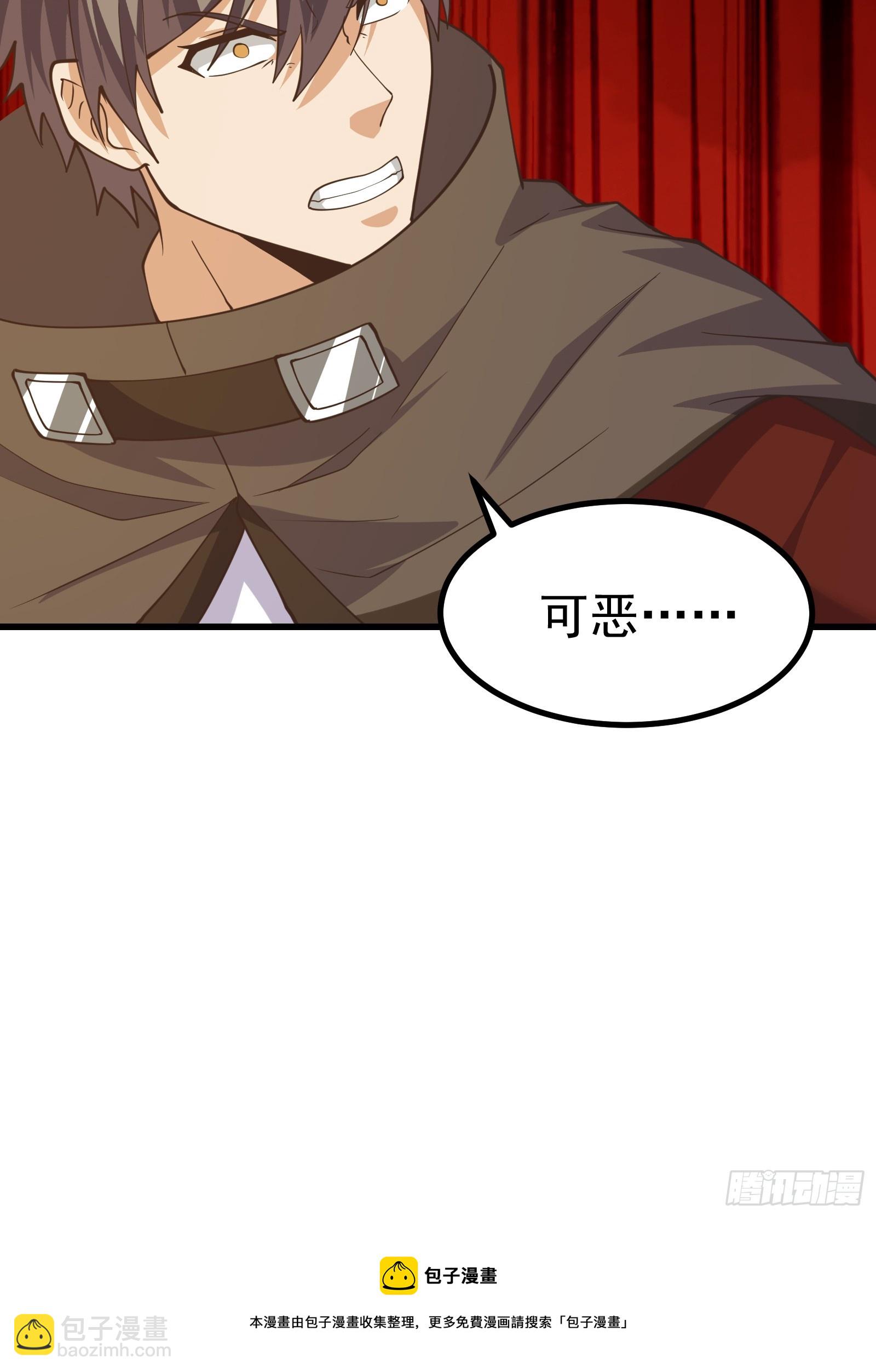 无限进化的虫子-第290话