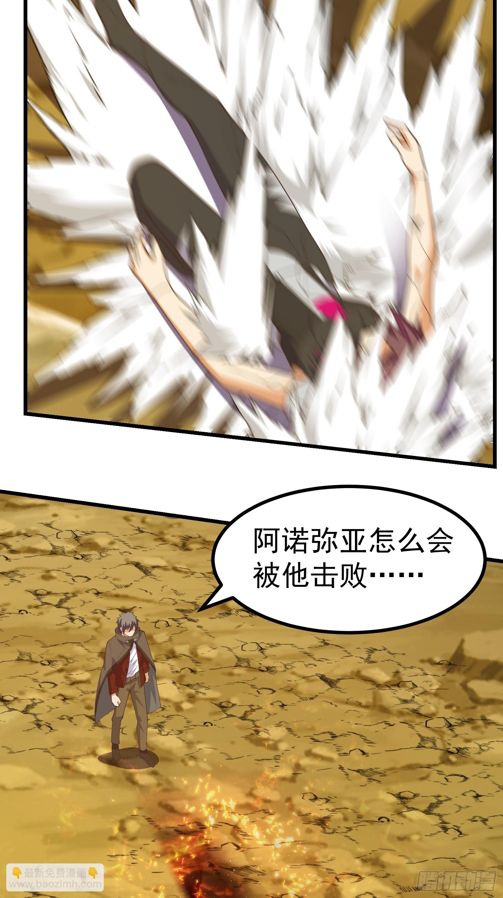 无限进化的虫子-第290话