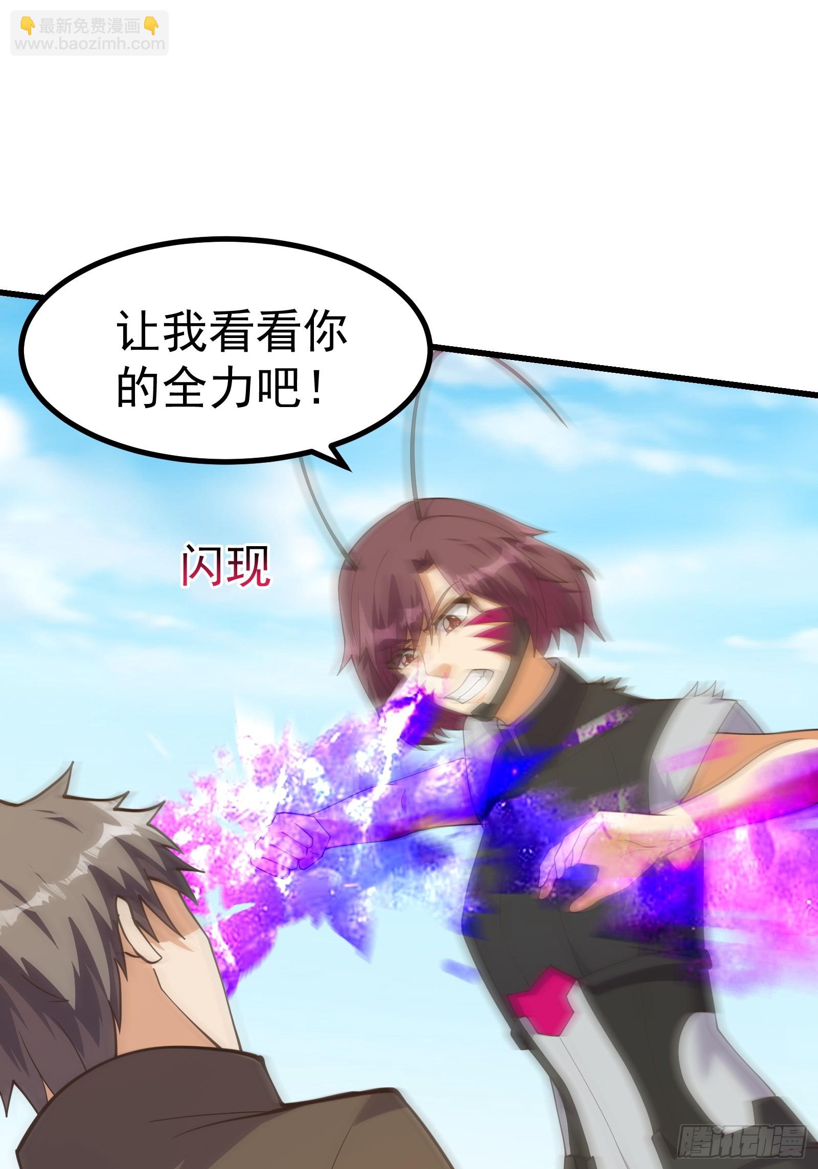 无限进化的虫子-第290话