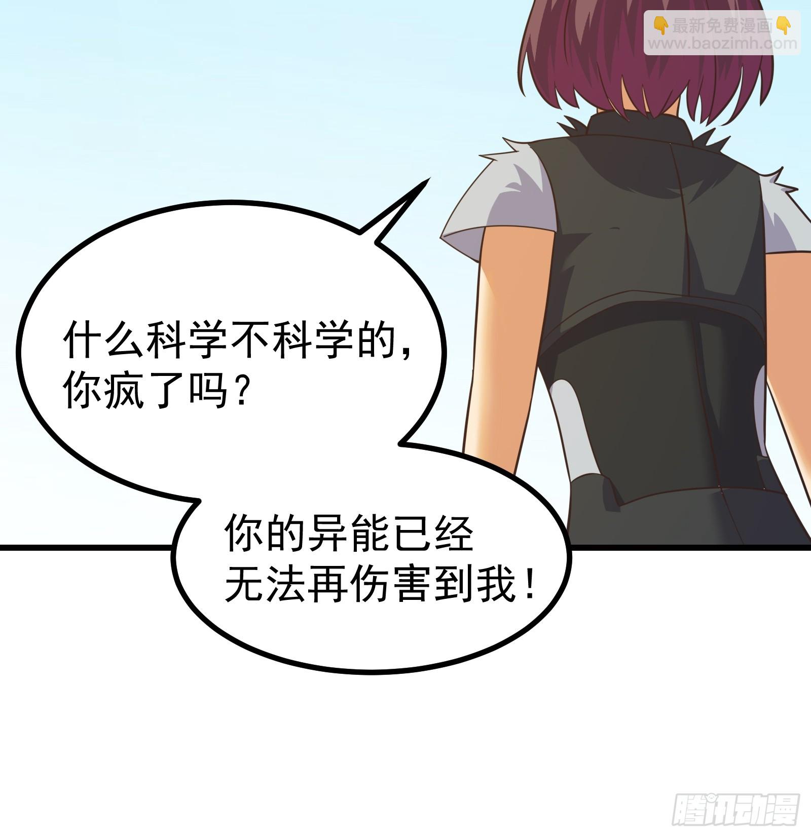 本源之力的科学用法-第292话