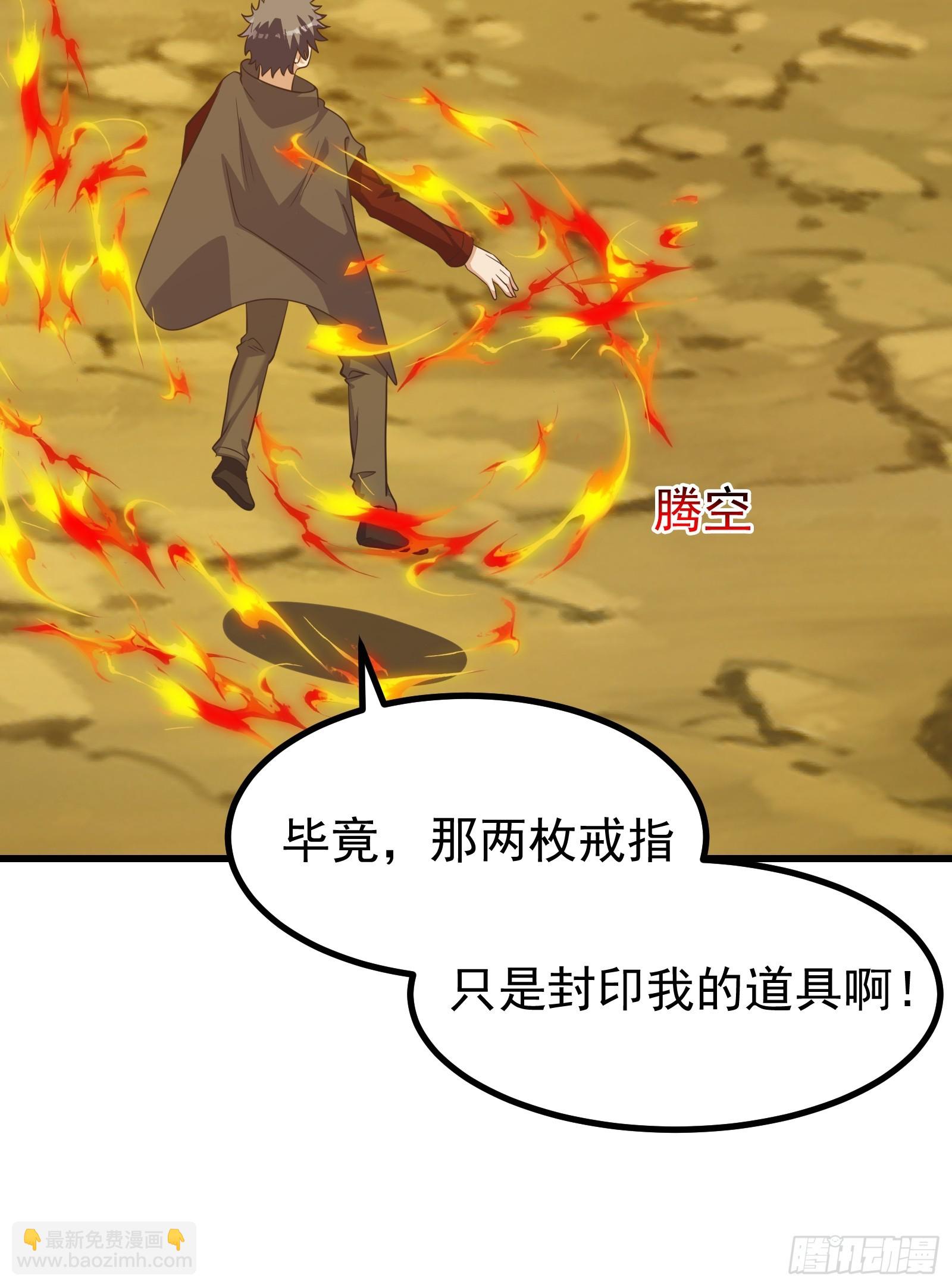 本源之力的科学用法-第292话