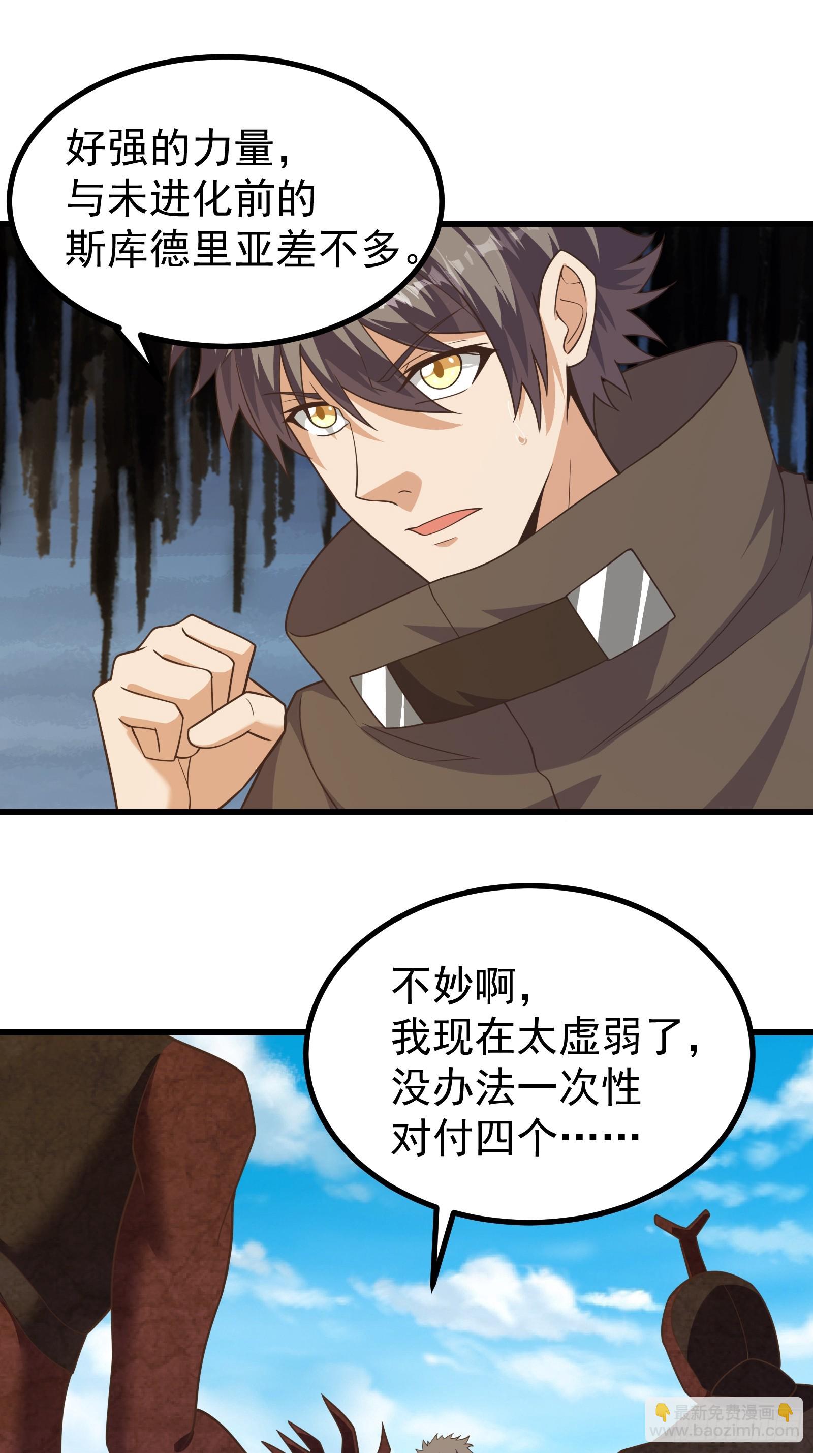 297 女王的仆从-第294话
