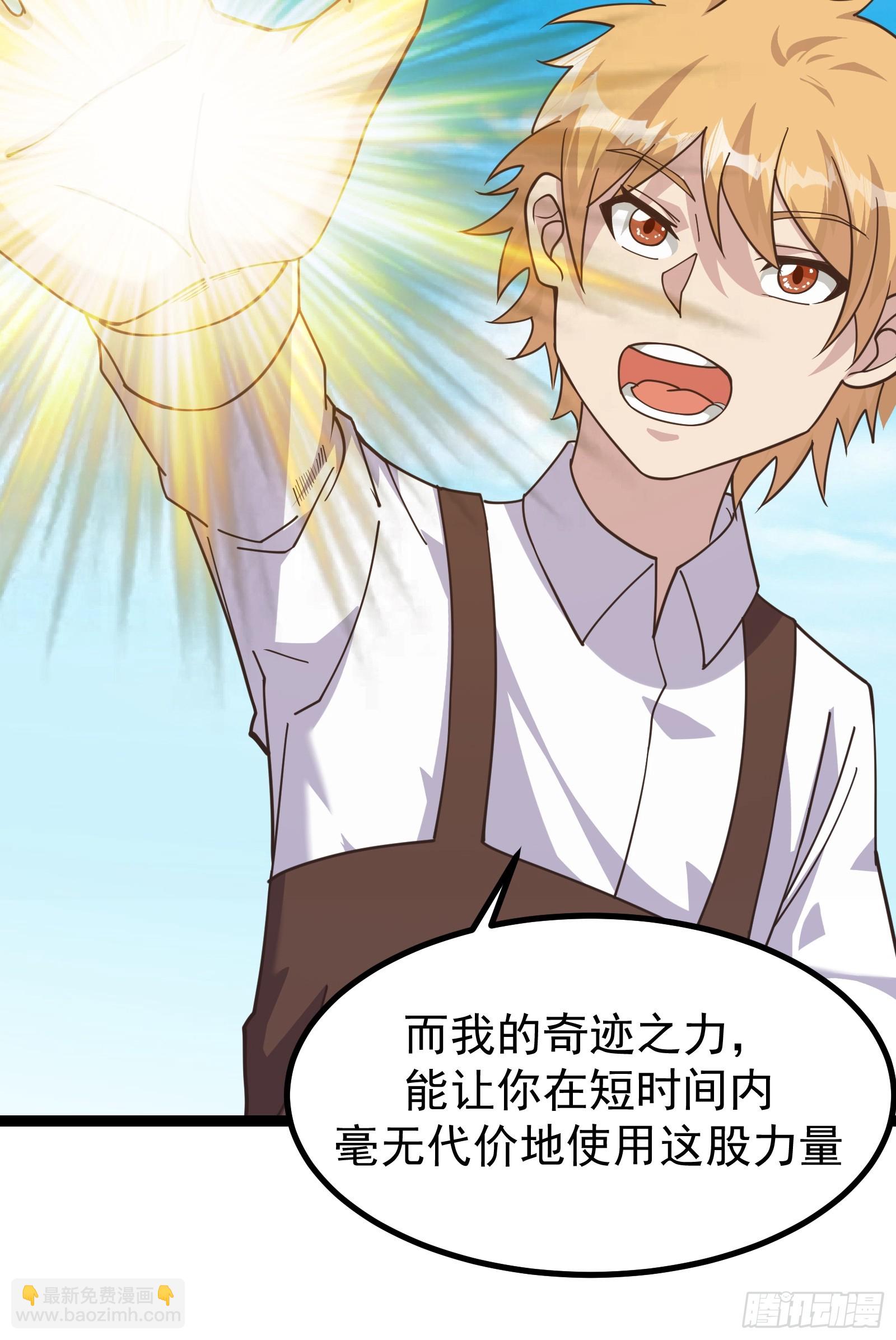299 赋予奇迹之力！-第296话