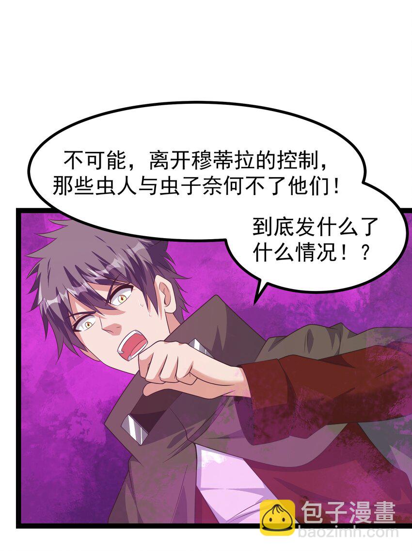 299 令人绝望的迷雾-第300话