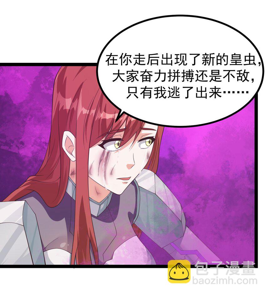 299 令人绝望的迷雾-第300话