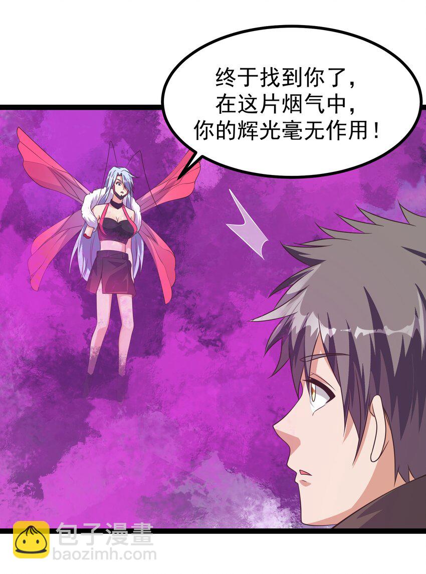 299 令人绝望的迷雾-第300话