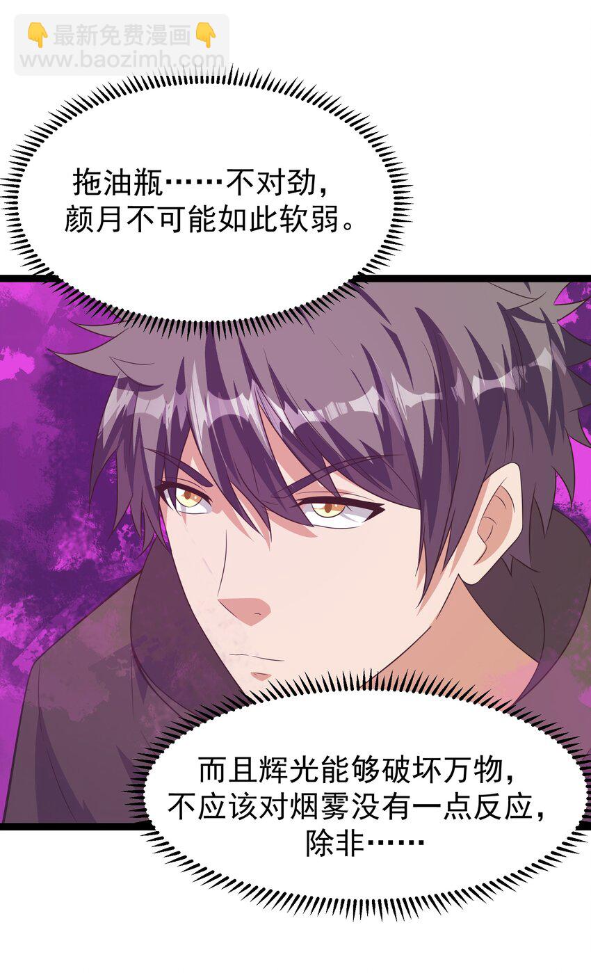 299 令人绝望的迷雾-第300话