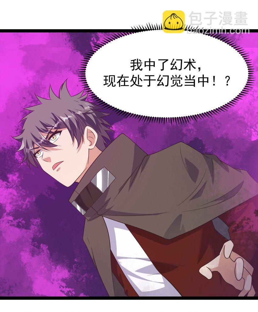 299 令人绝望的迷雾-第300话