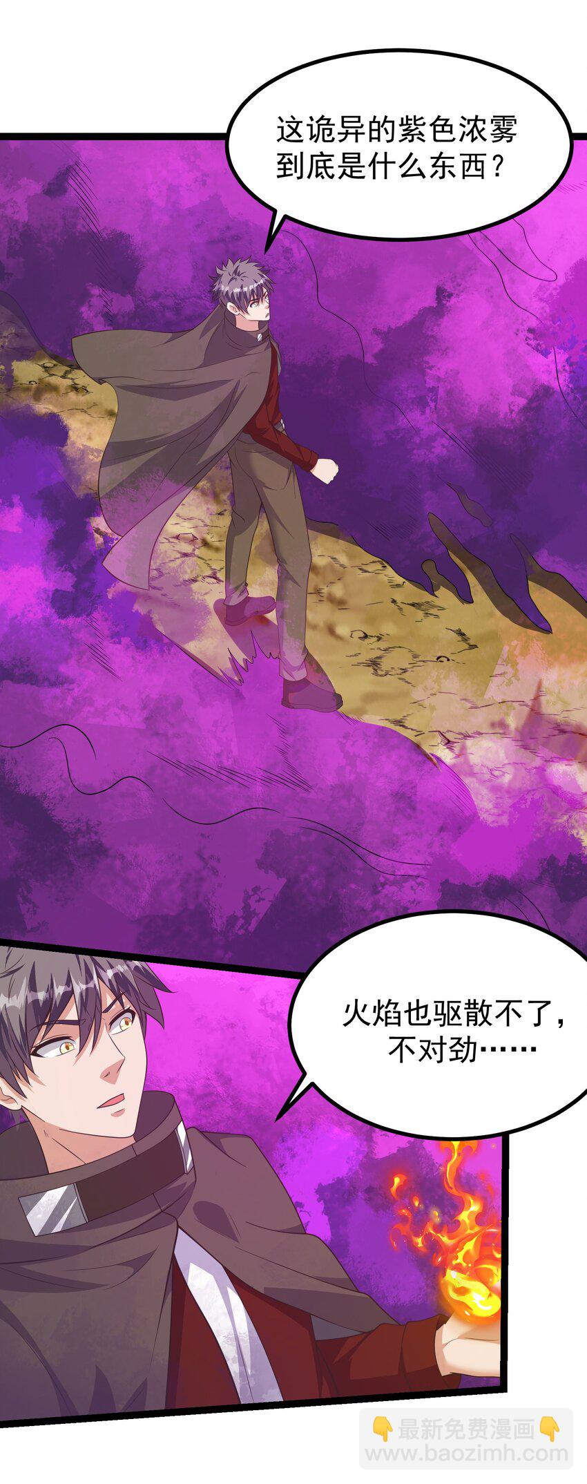 299 令人绝望的迷雾-第300话