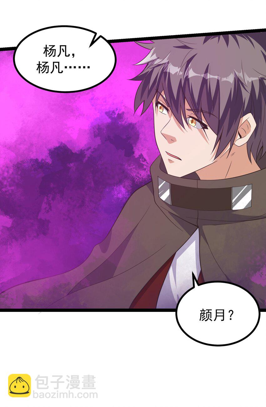 299 令人绝望的迷雾-第300话