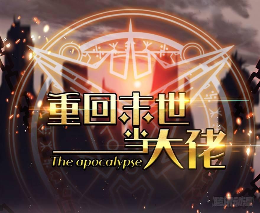 神秘交易者-第4话
