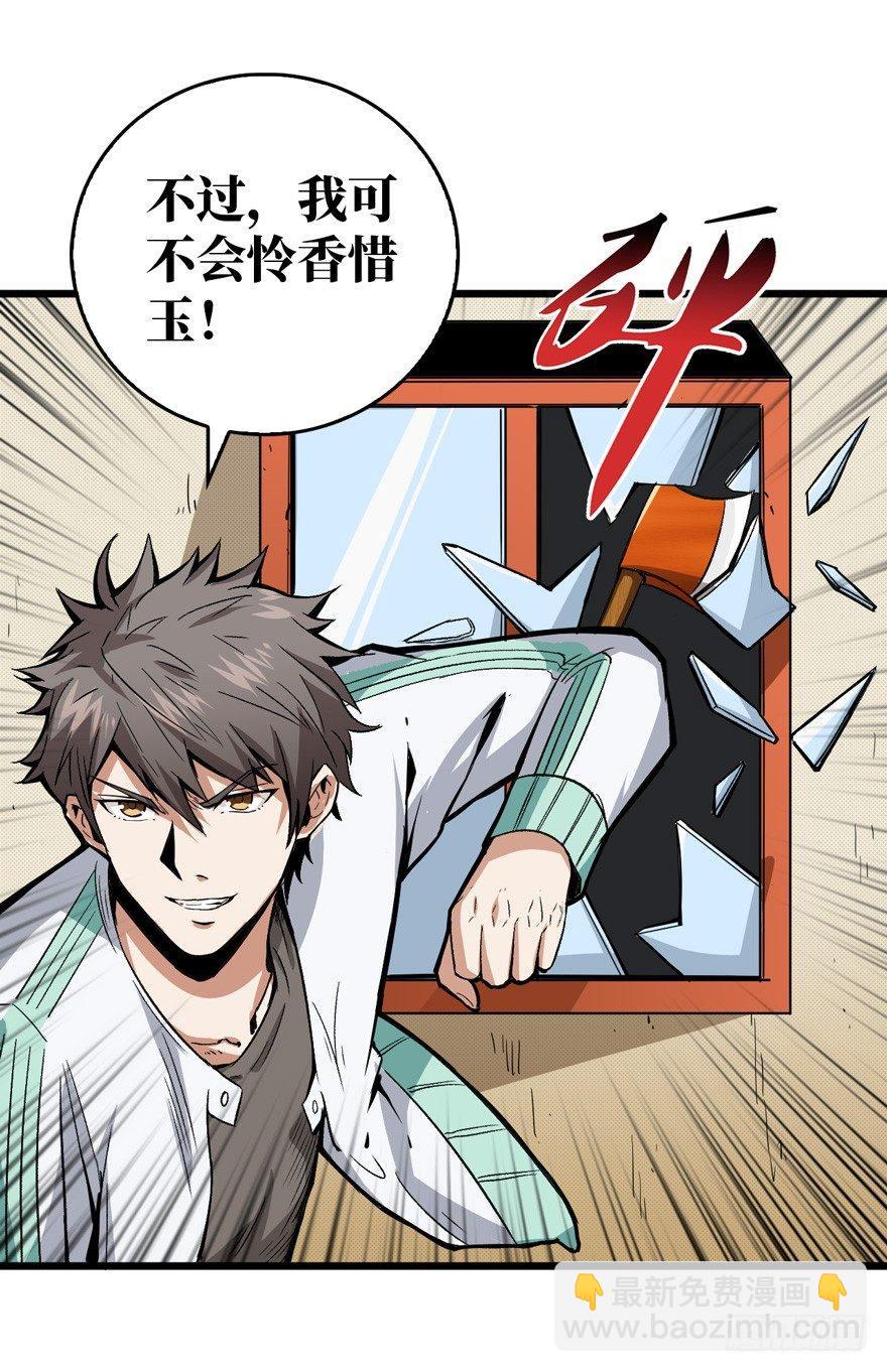 神秘交易者-第4话