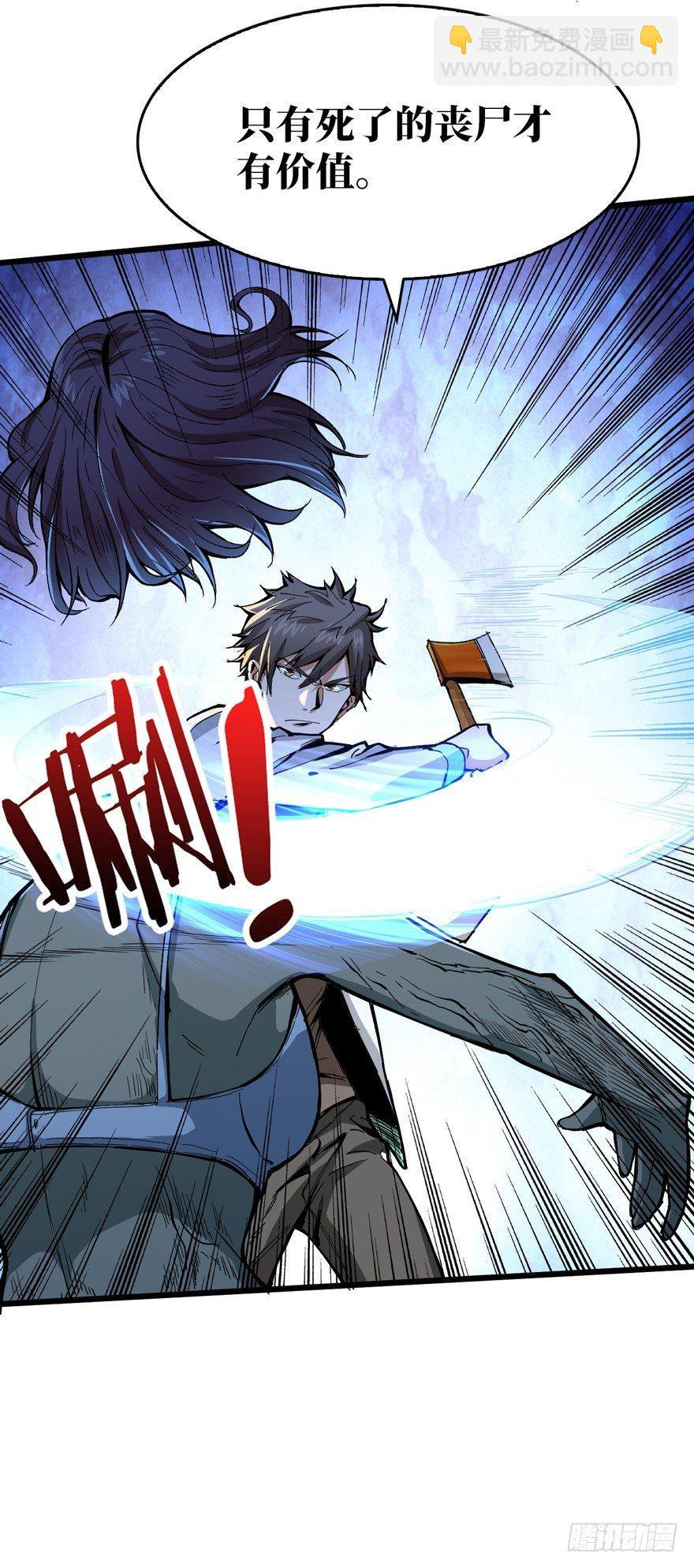 神秘交易者-第4话