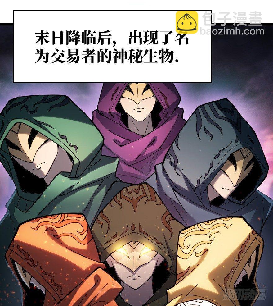 神秘交易者-第4话
