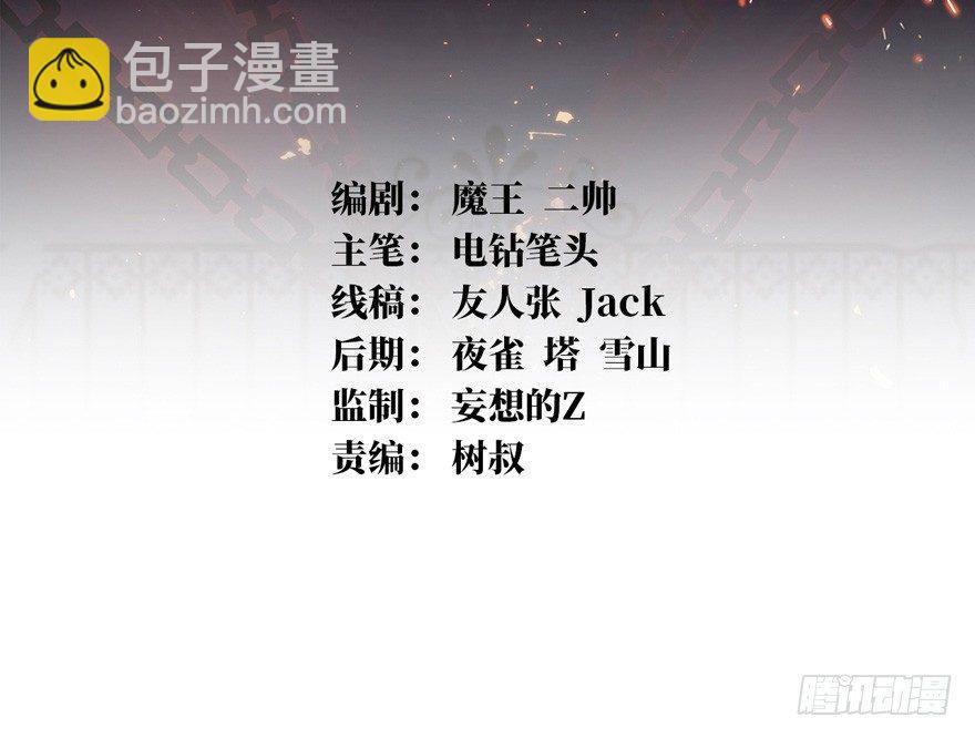 神秘交易者-第4话