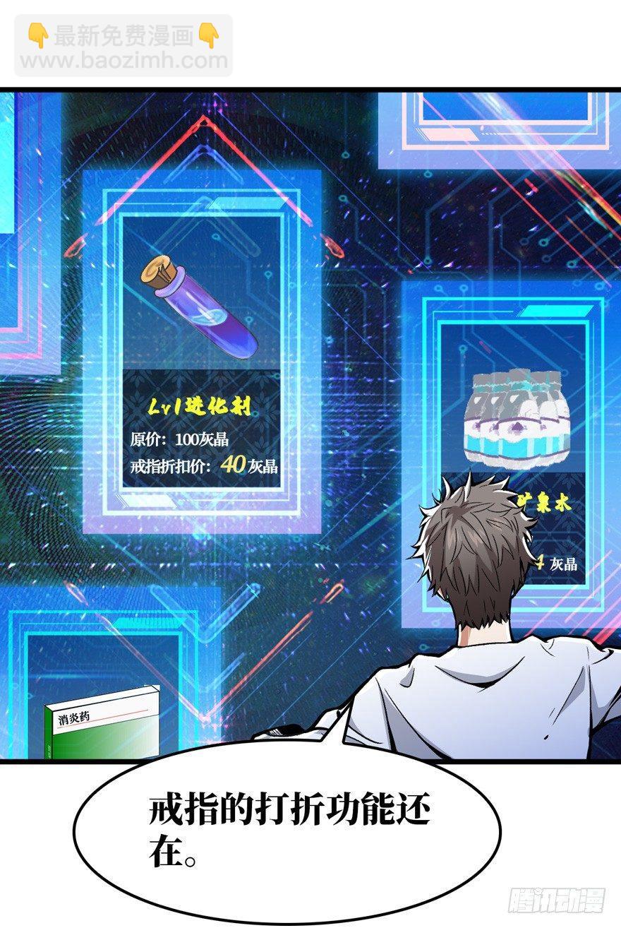 神秘交易者-第4话
