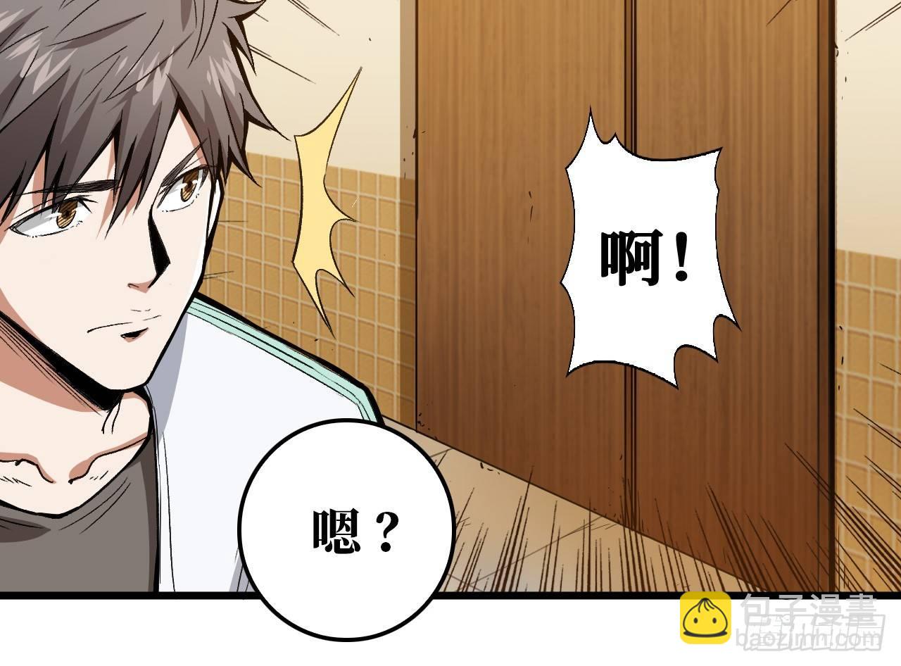 神秘交易者-第4话