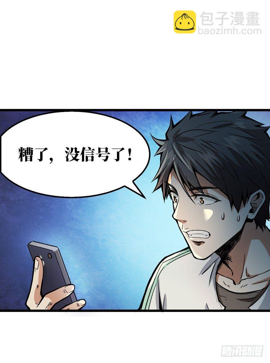神秘交易者-第4话