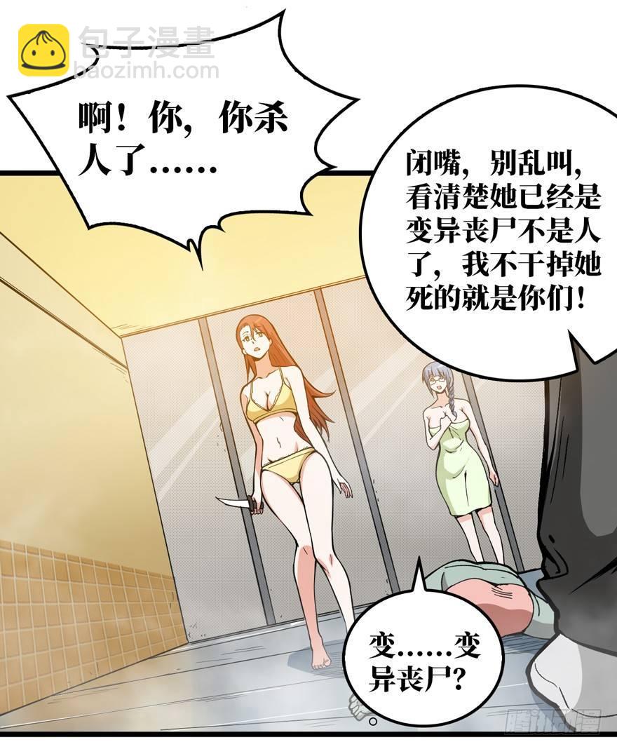 神秘交易者-第4话