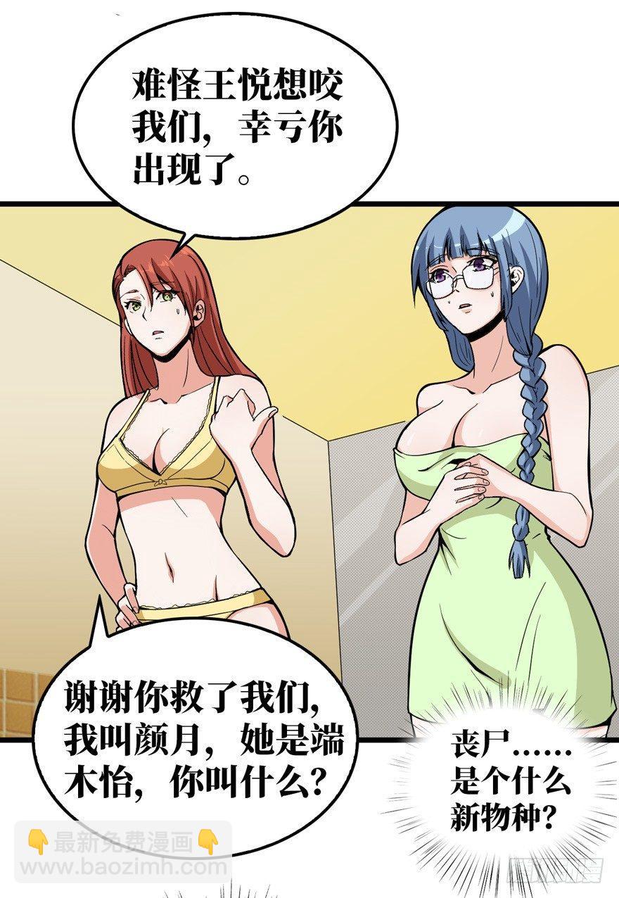 神秘交易者-第4话