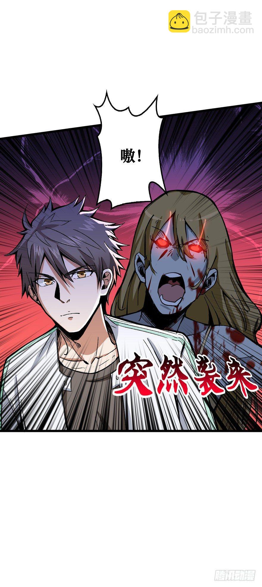 神秘交易者-第4话