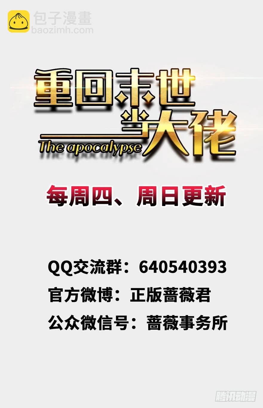 神秘交易者-第4话