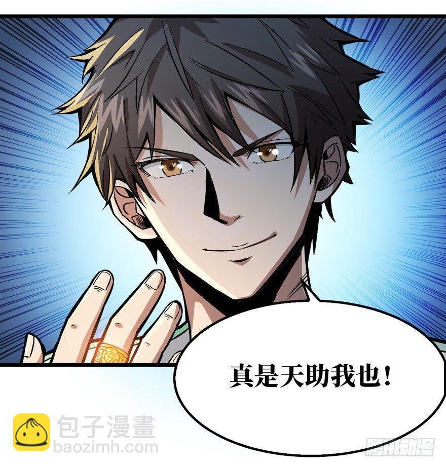 神秘交易者-第4话