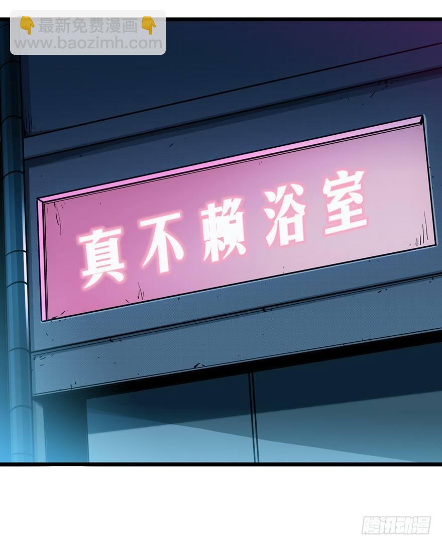 神秘交易者-第4话
