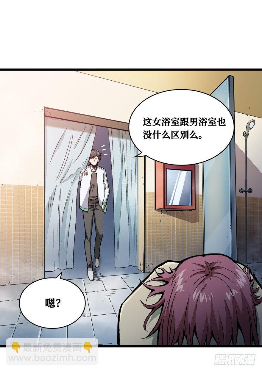 神秘交易者-第4话