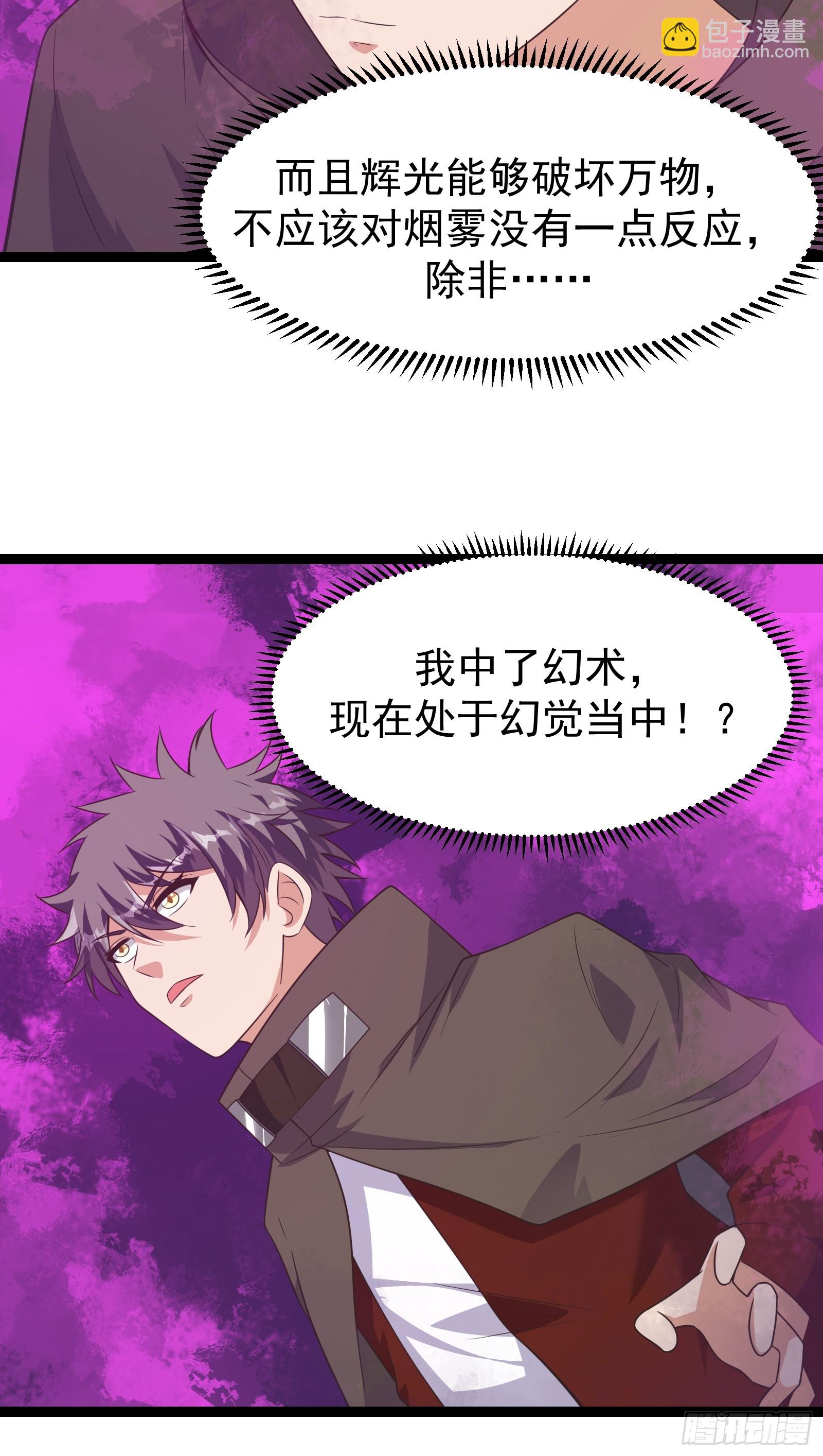 301 令人绝望的迷雾-第298话