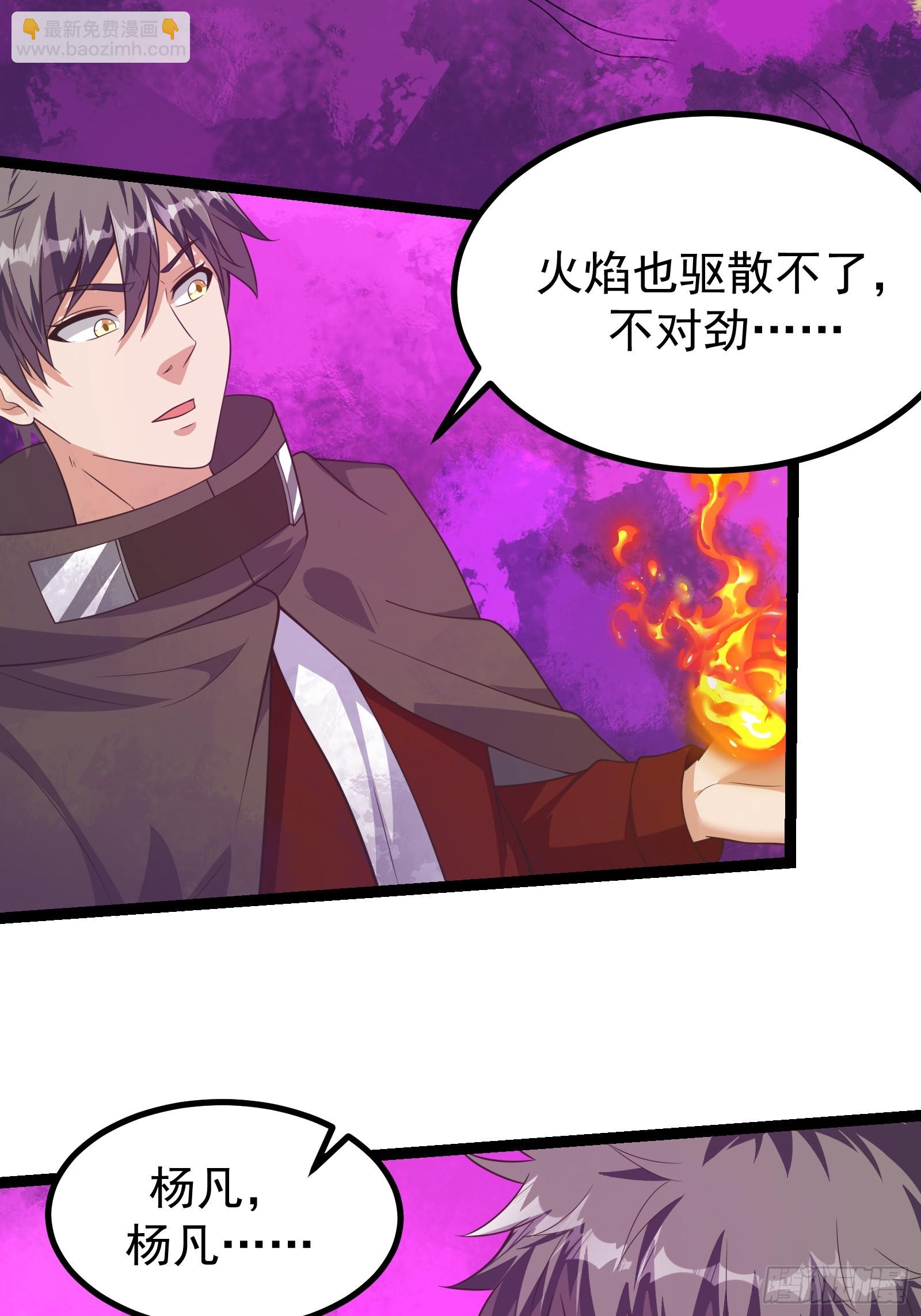 301 令人绝望的迷雾-第298话